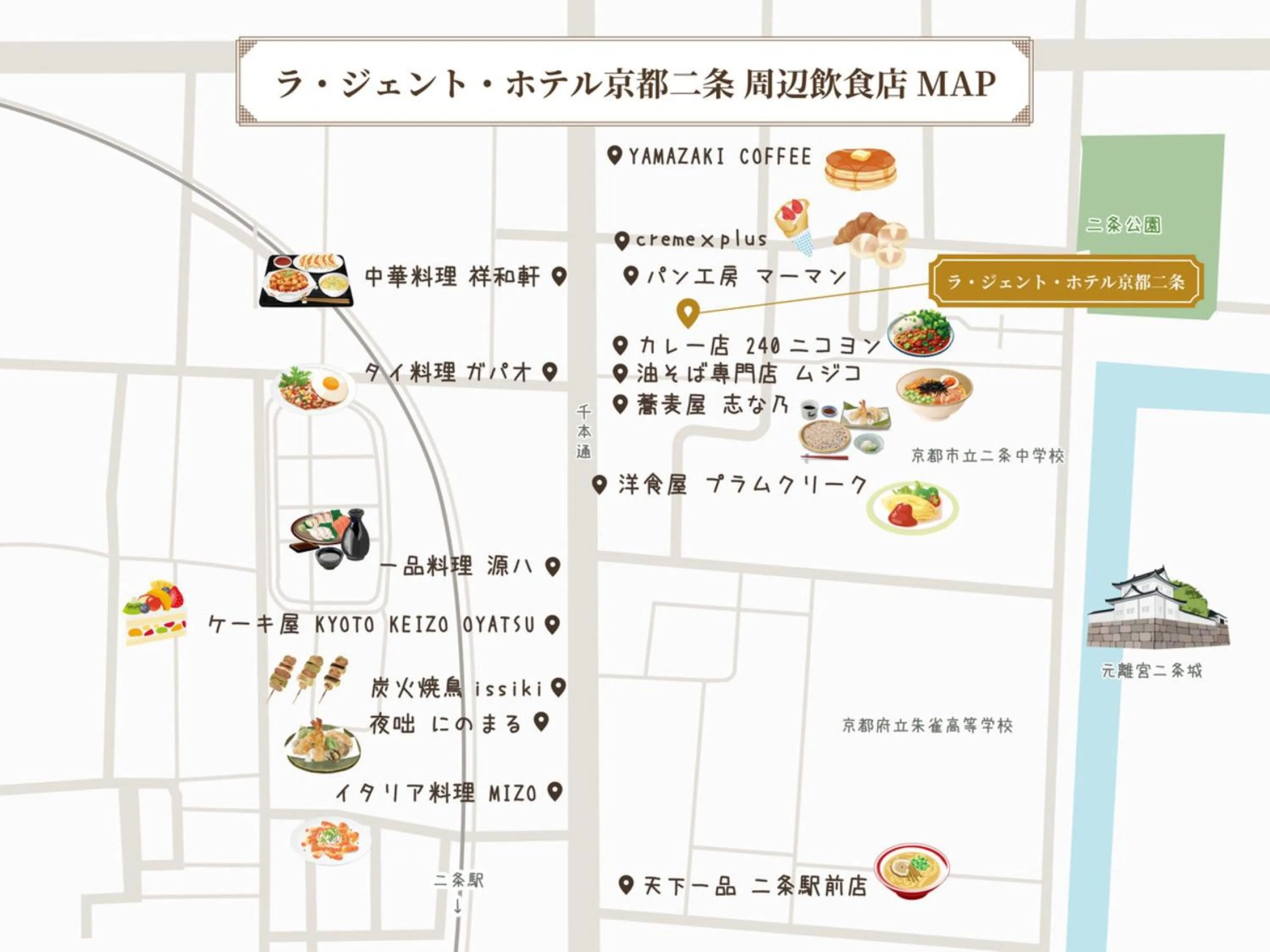 Off site in La'gent Hotel Kyoto Nijo