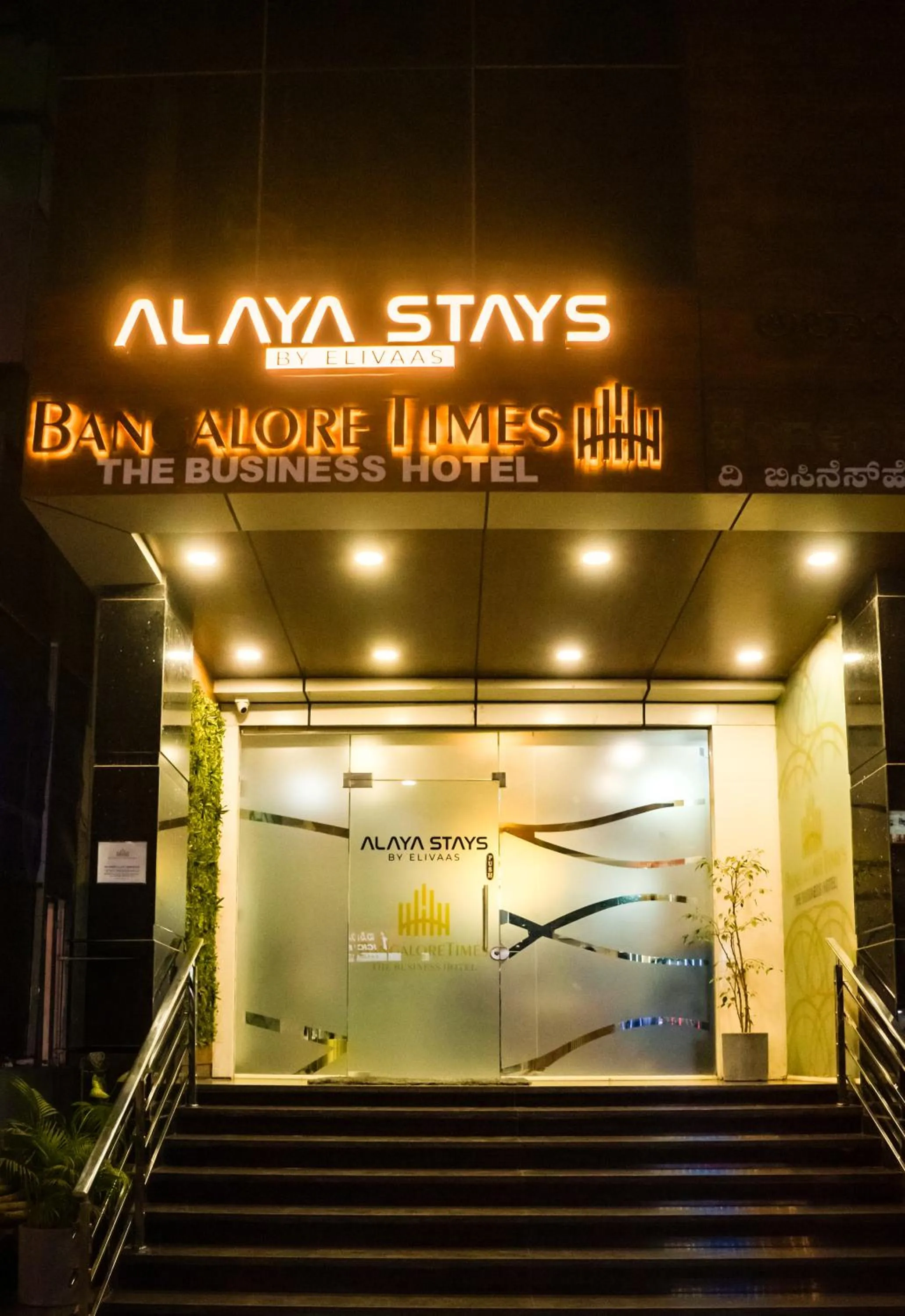 Facade/entrance in Bangalore Times by Alaya Stays
