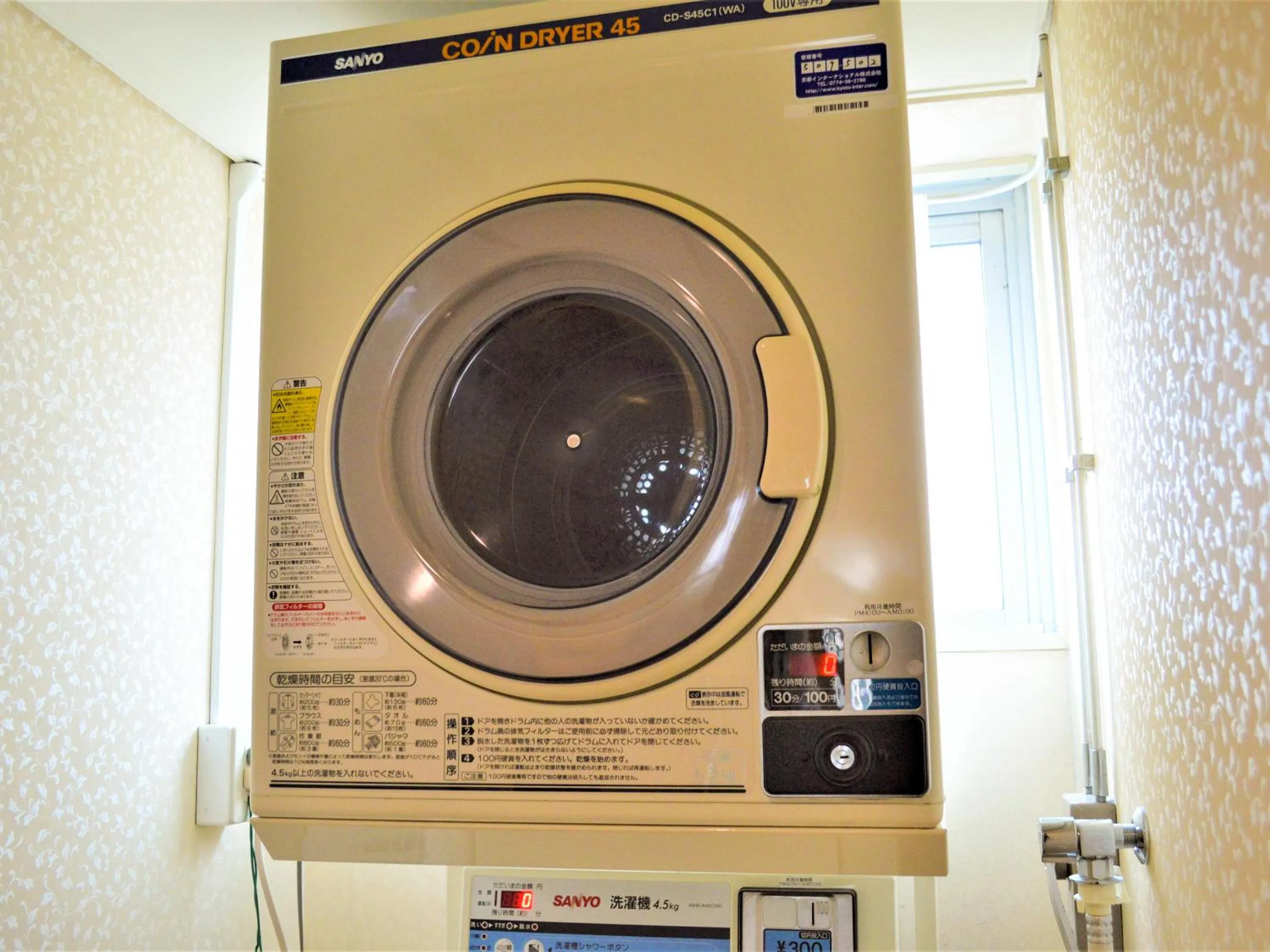 laundry in Amenity Hotel Kyoto