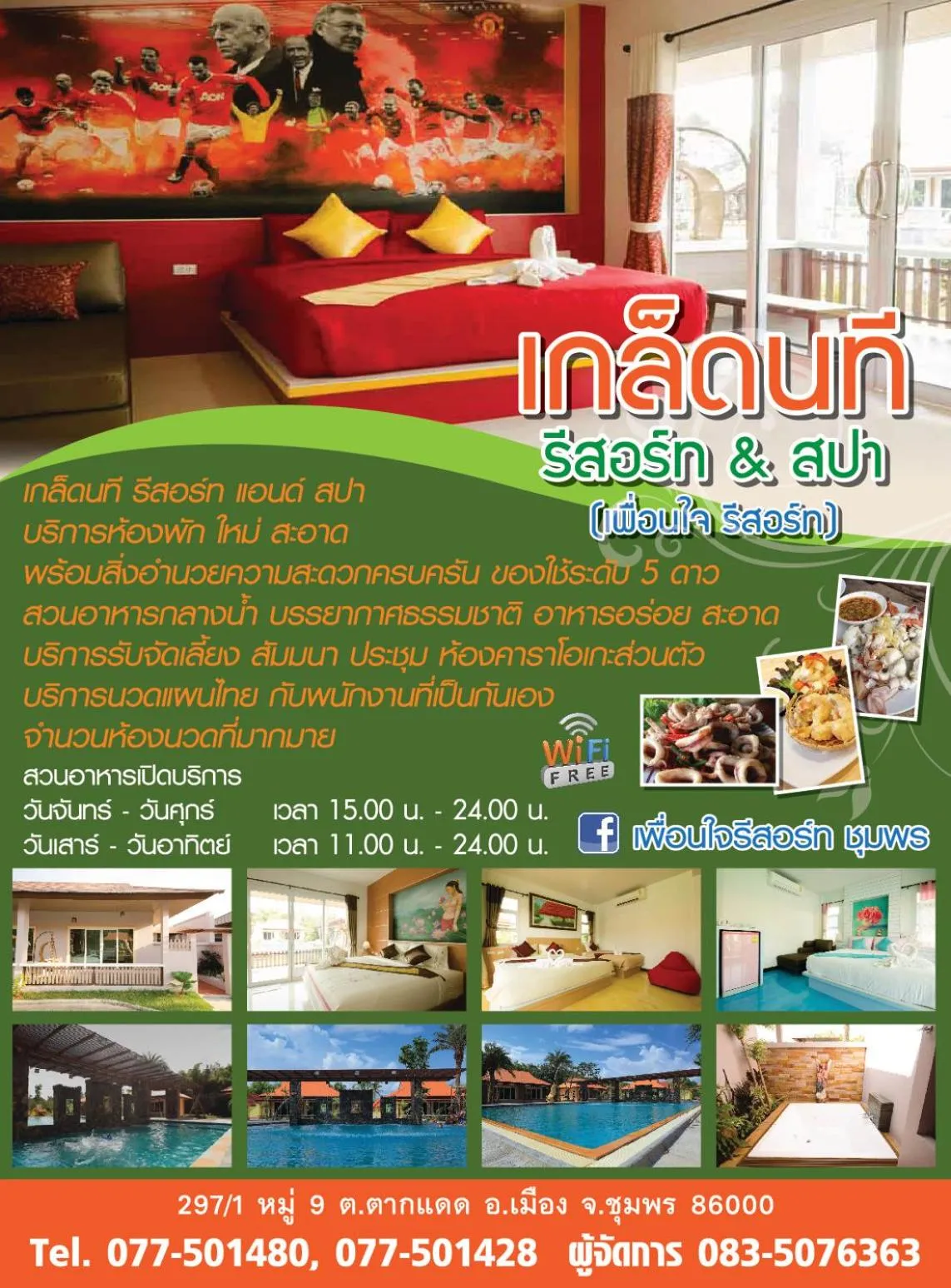 Other in Pueanjai Resort and Restaurant