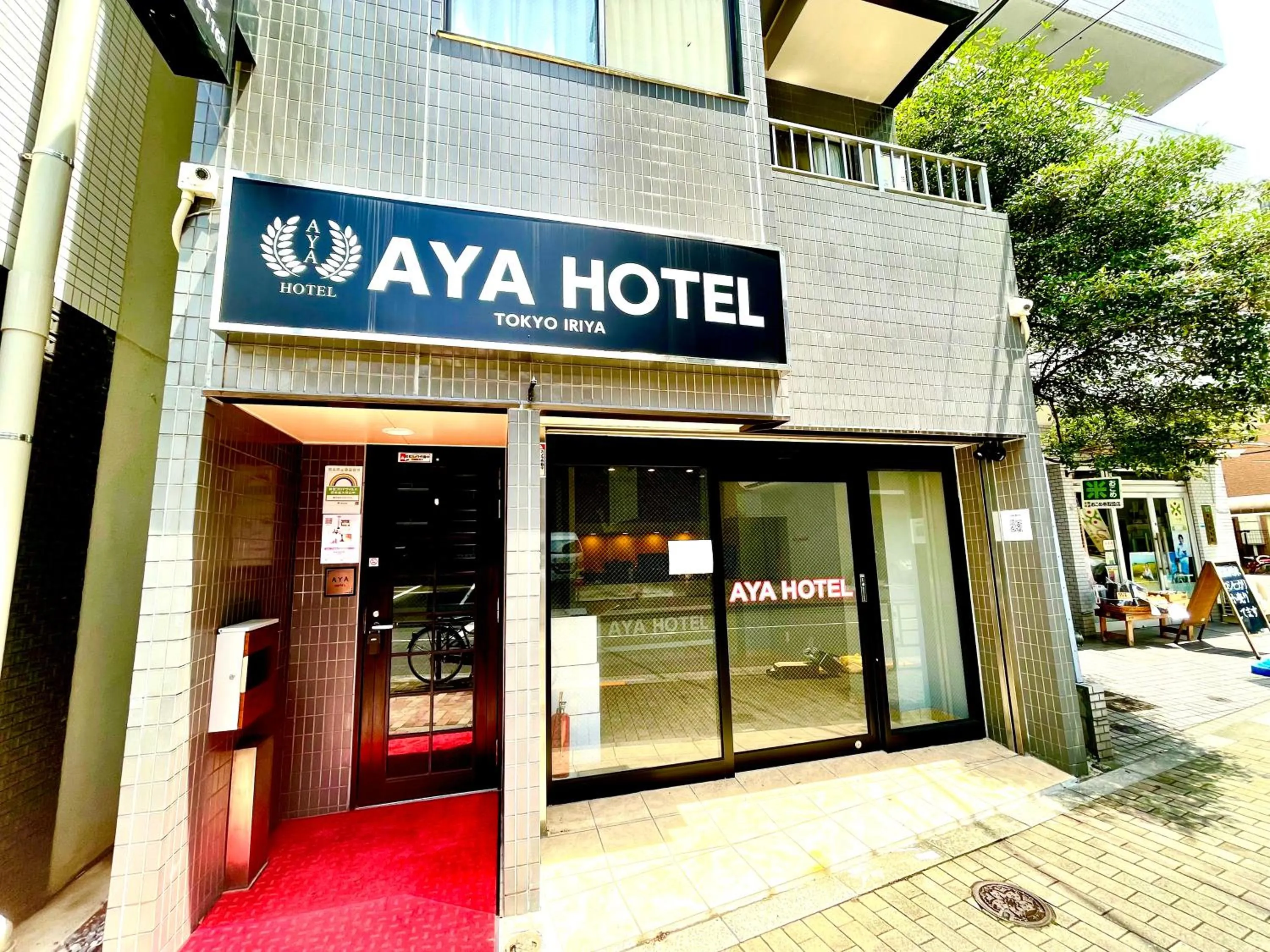 Facade/entrance in AYA Hotel