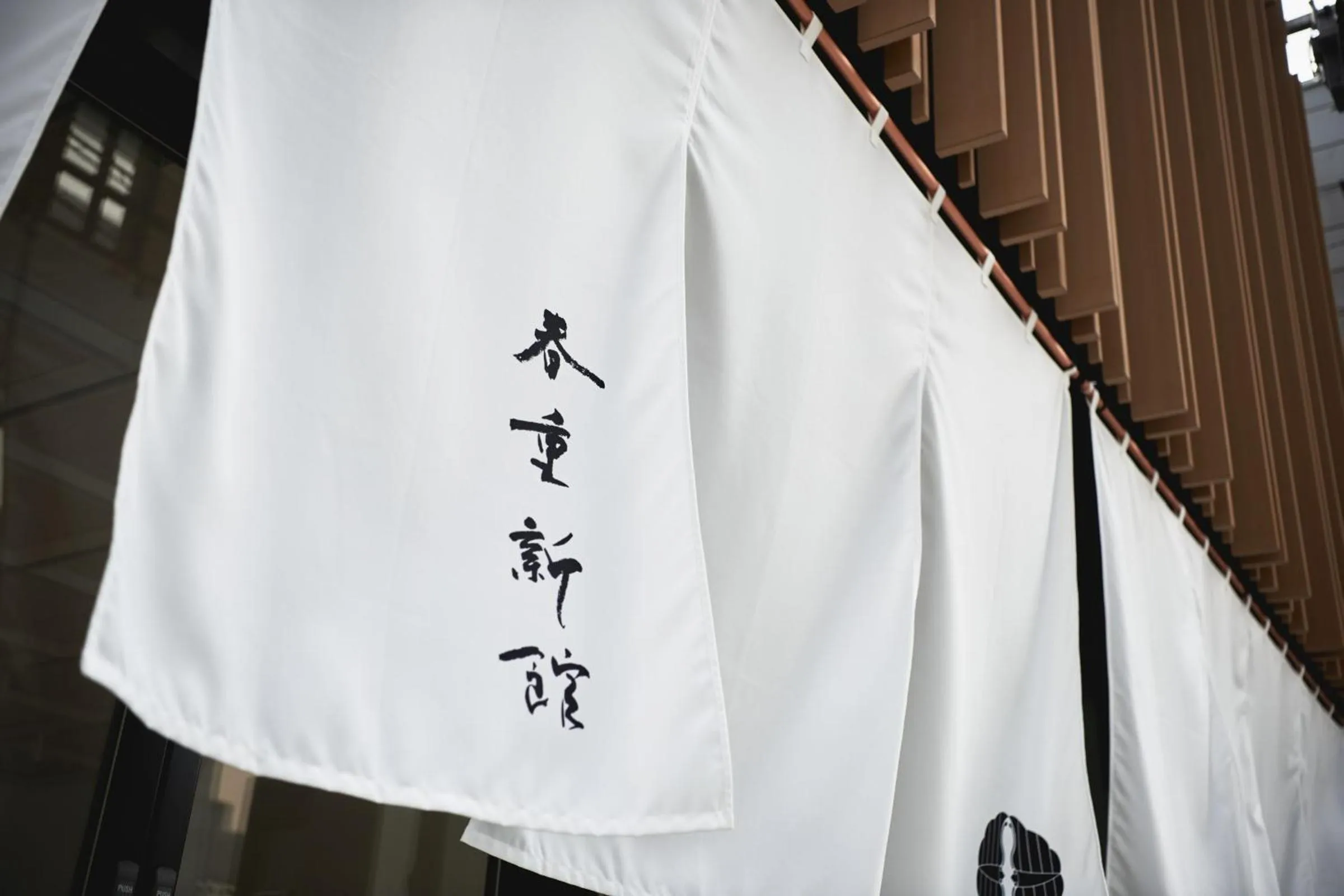 Property logo or sign in THE HOTELS HAKATA Harushige SHINKAN