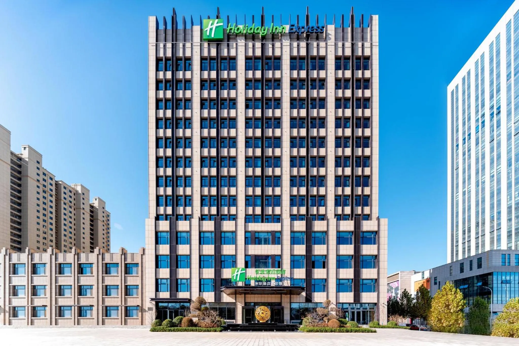 Property building in Holiday Inn Express Xinji City Center by IHG