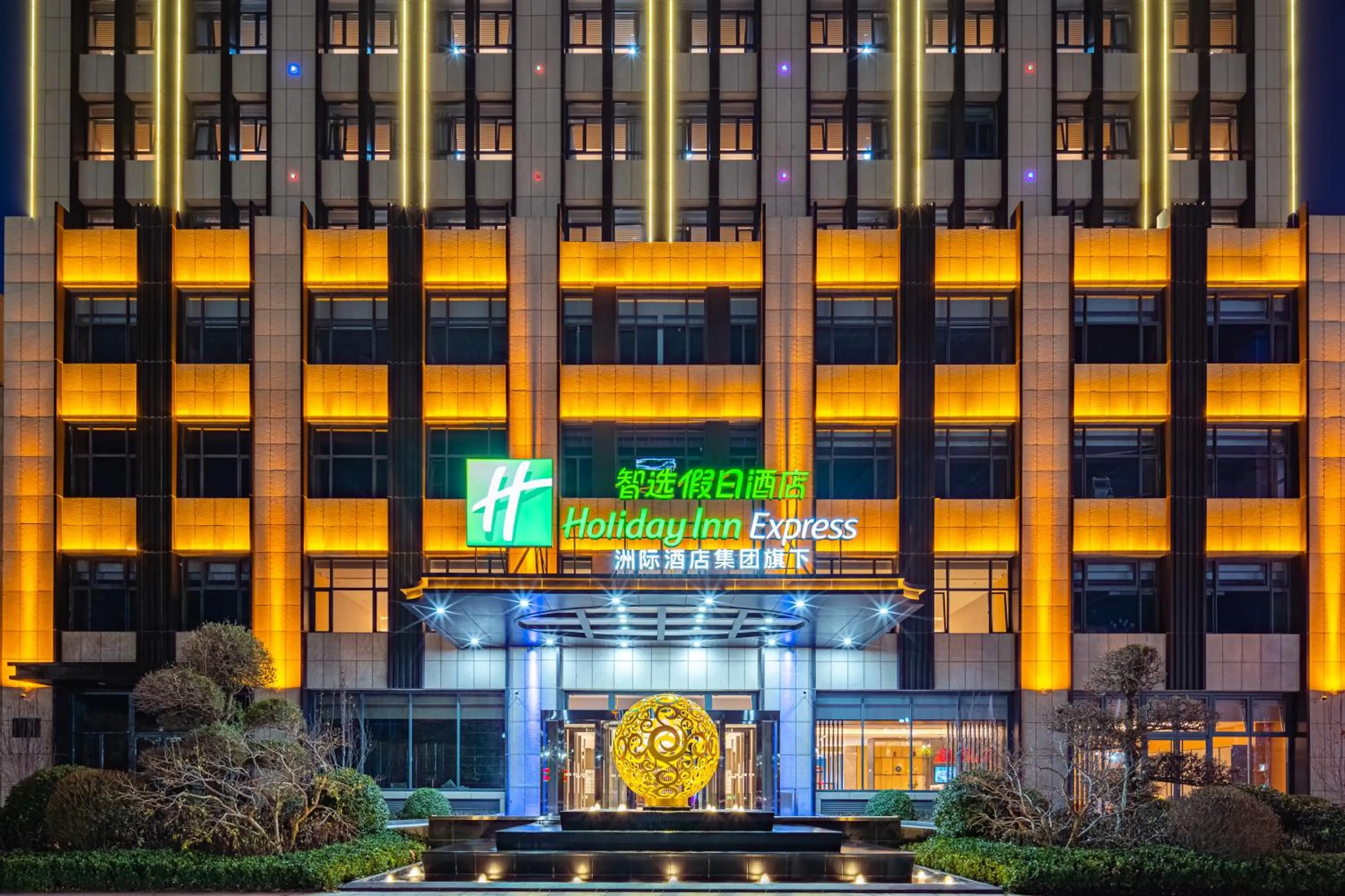 Property building in Holiday Inn Express Xinji City Center by IHG