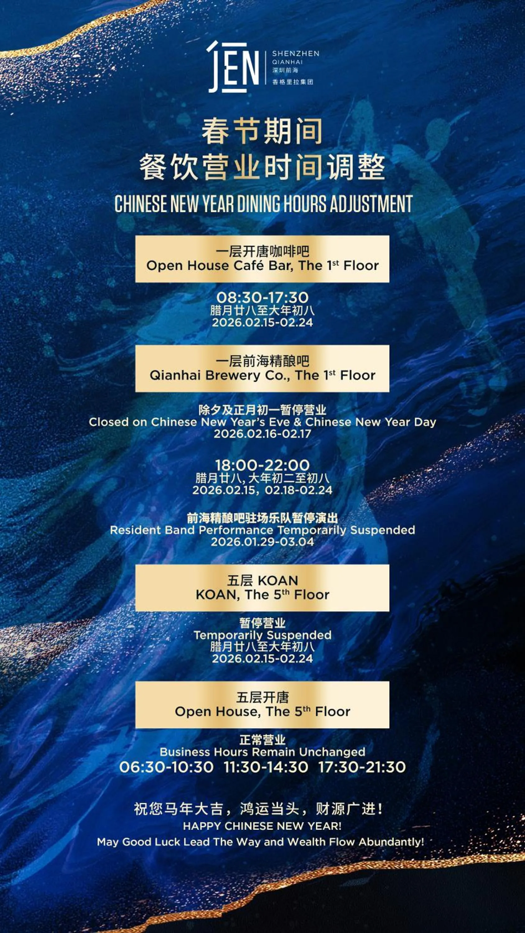 Restaurant/places to eat in Jen Shenzhen Qianhai By Shangri-La