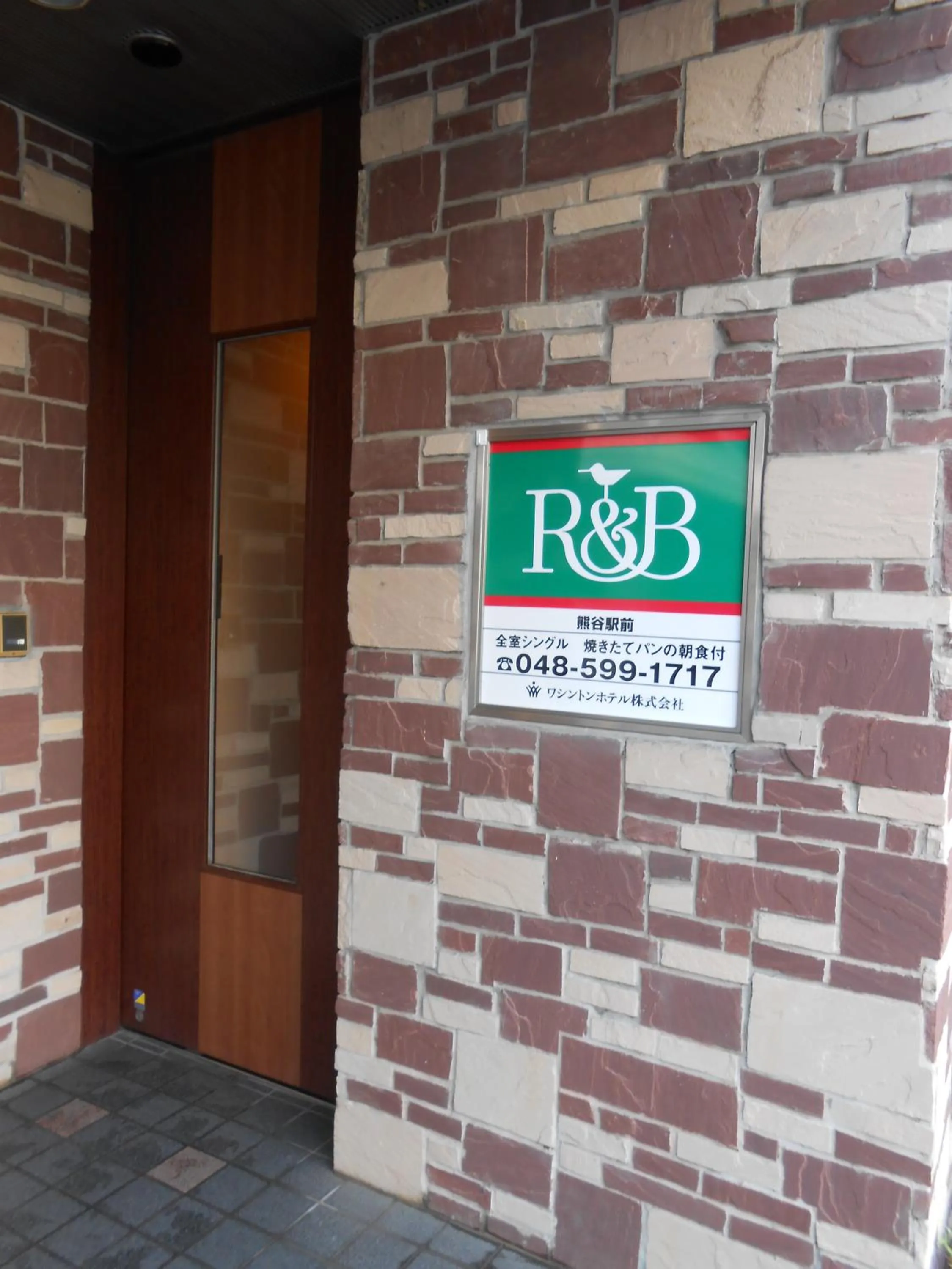 Facade/entrance in Washington R&B Hotel Kumagaya Ekimae