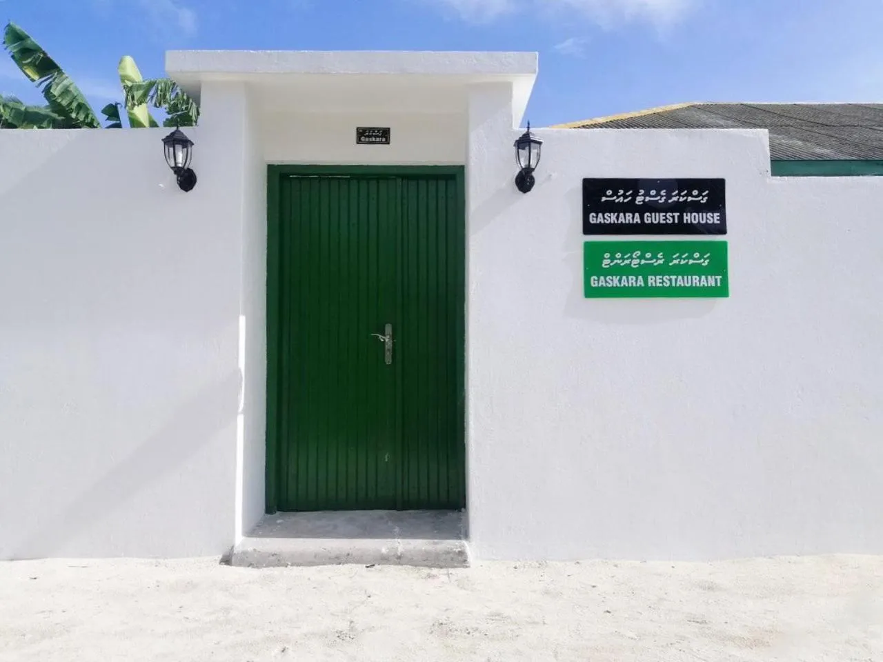Facade/entrance in Gaskara Guesthouse