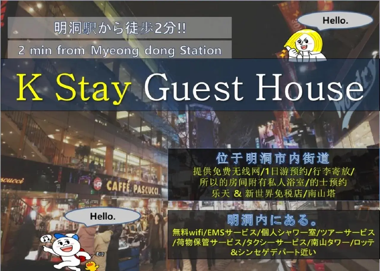 K Stay Guesthouse Myeongdong first K Stay Guesthouse Myeongdong first