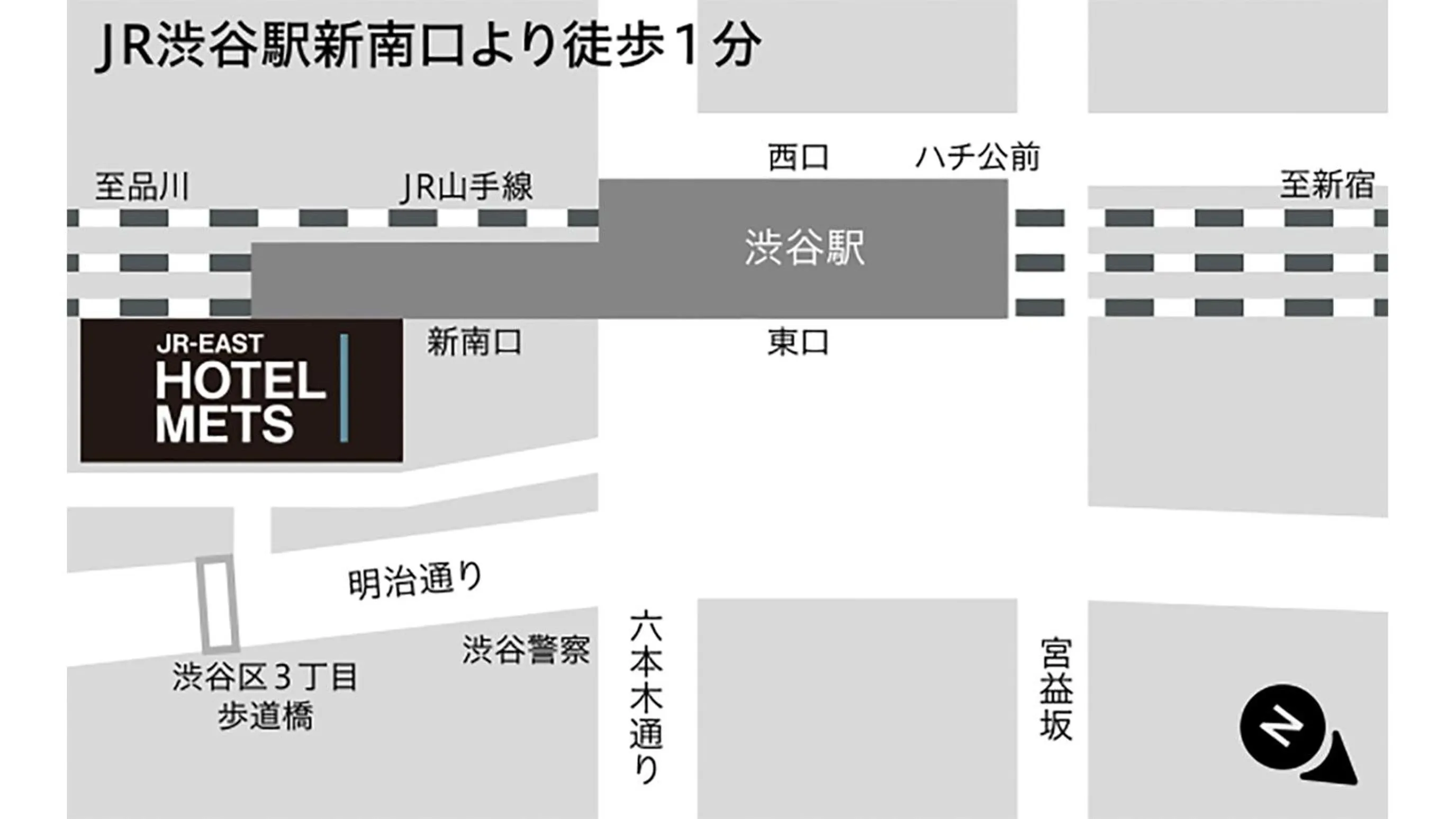 JR-East Hotel Mets Shibuya