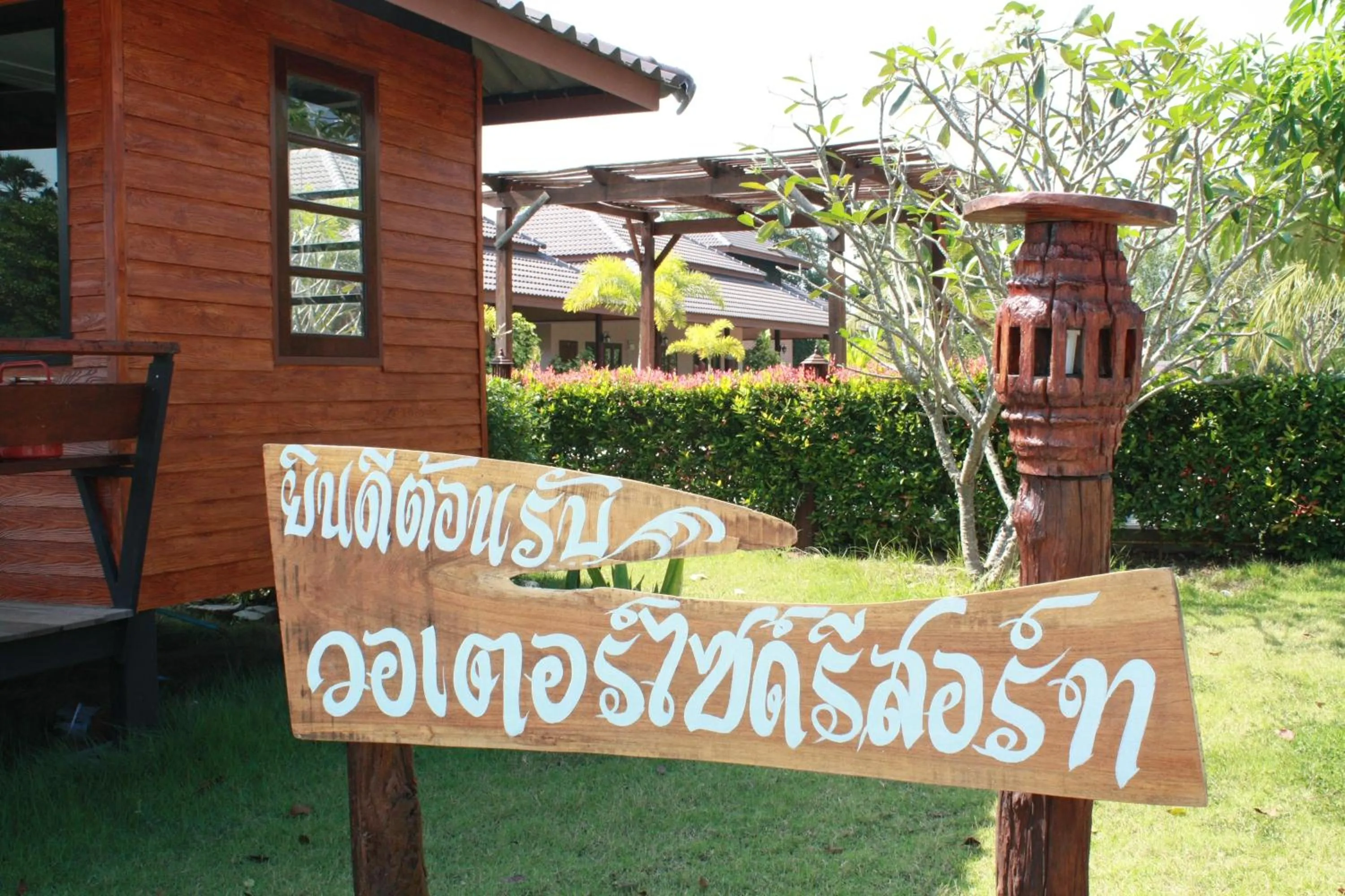 Garden view in Waterside Resort