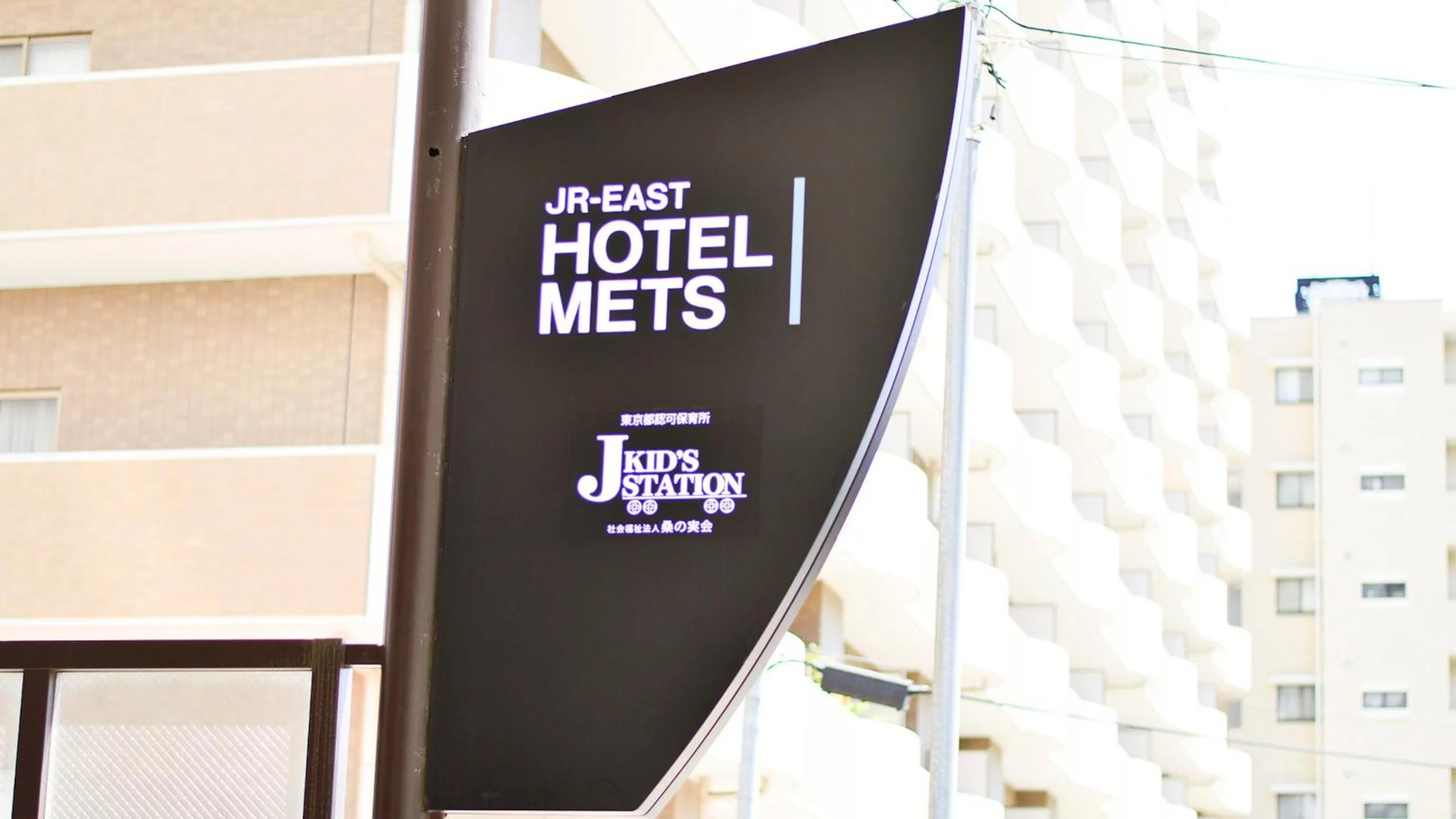 JR-East Hotel Mets Kokubunji