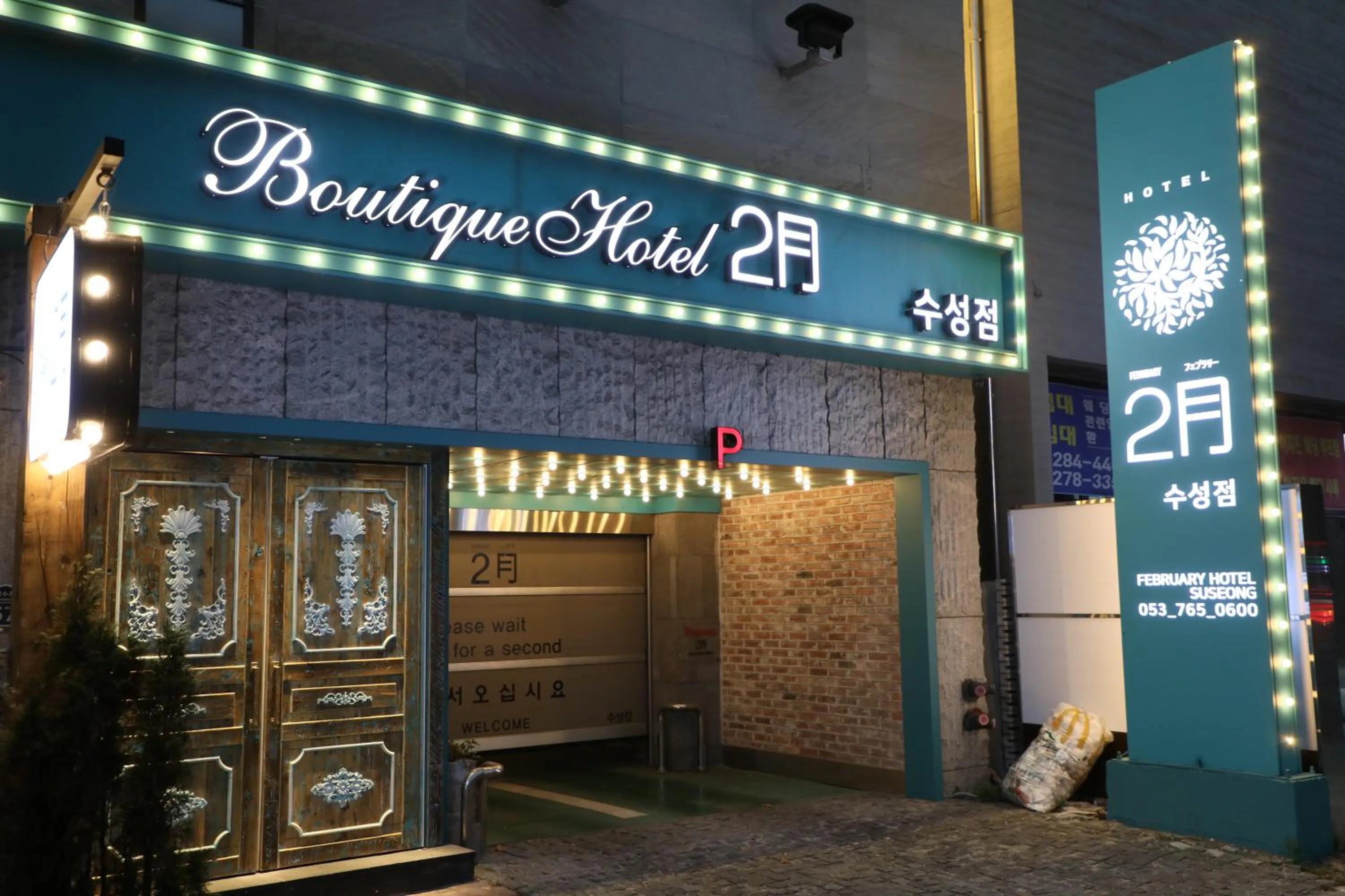 Facade/entrance in Daegu February Hotel Suseong