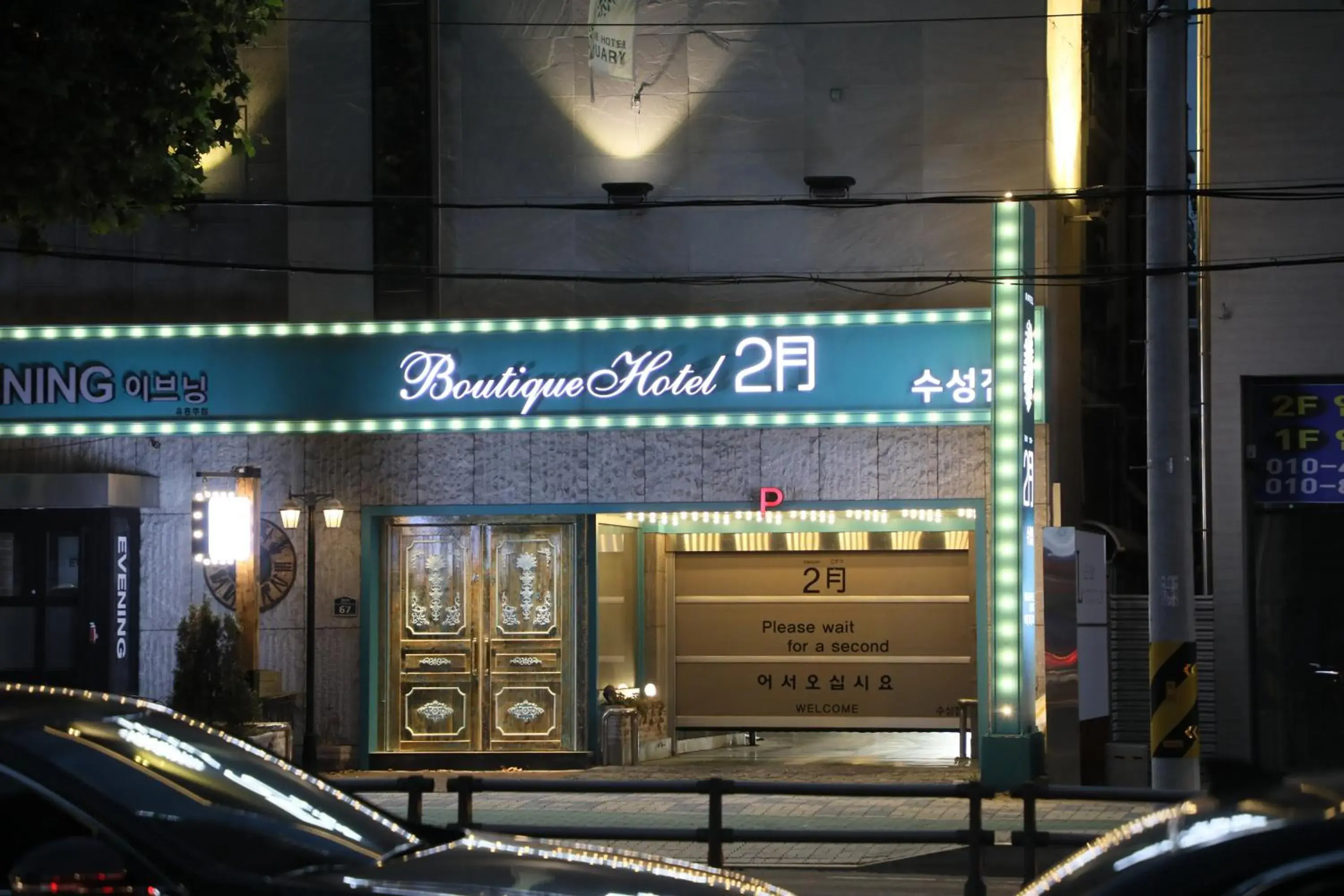 Daegu February Hotel Suseong Daegu February Hotel Suseong