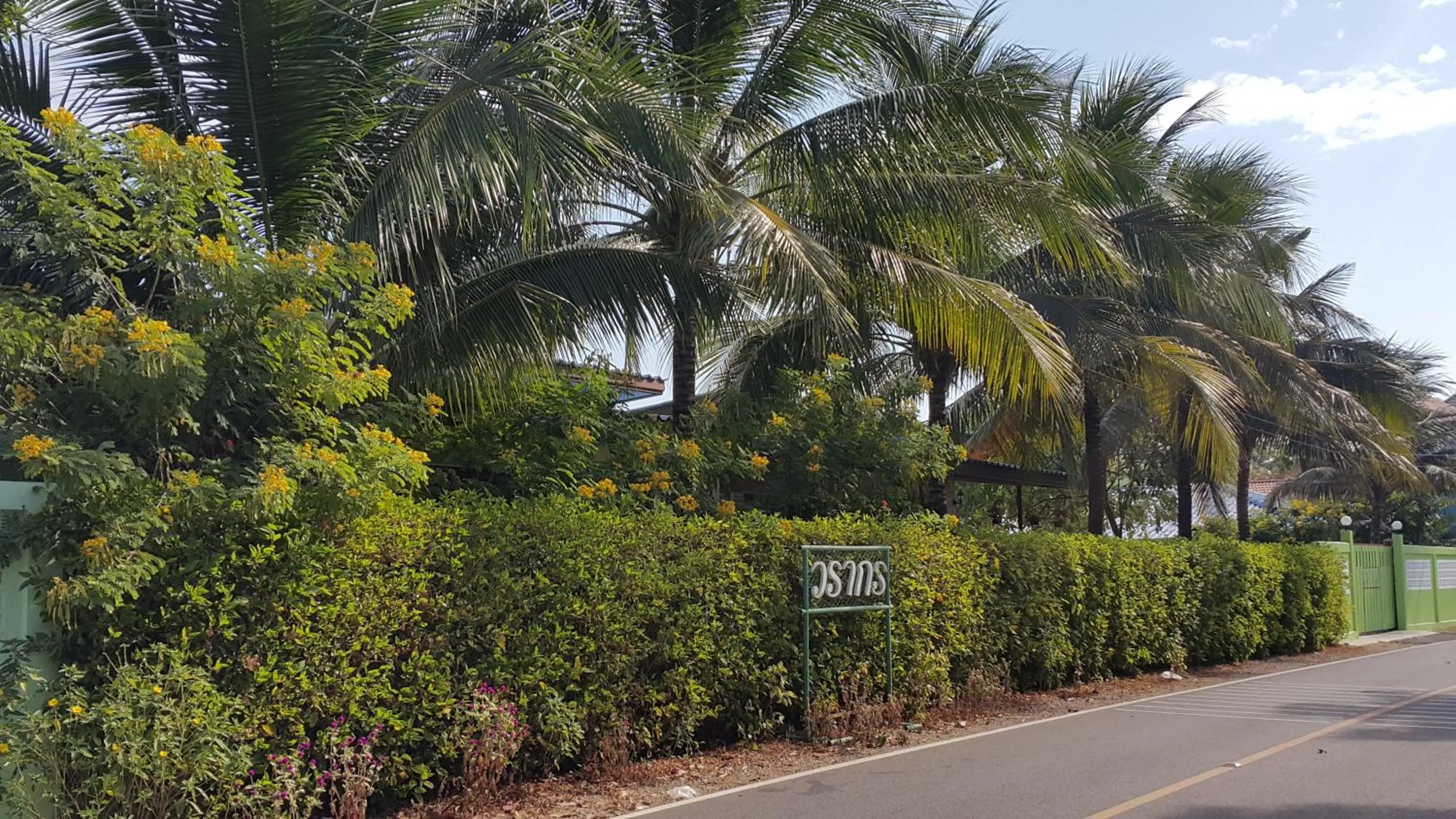 Warakorn Baansuan Amphawa