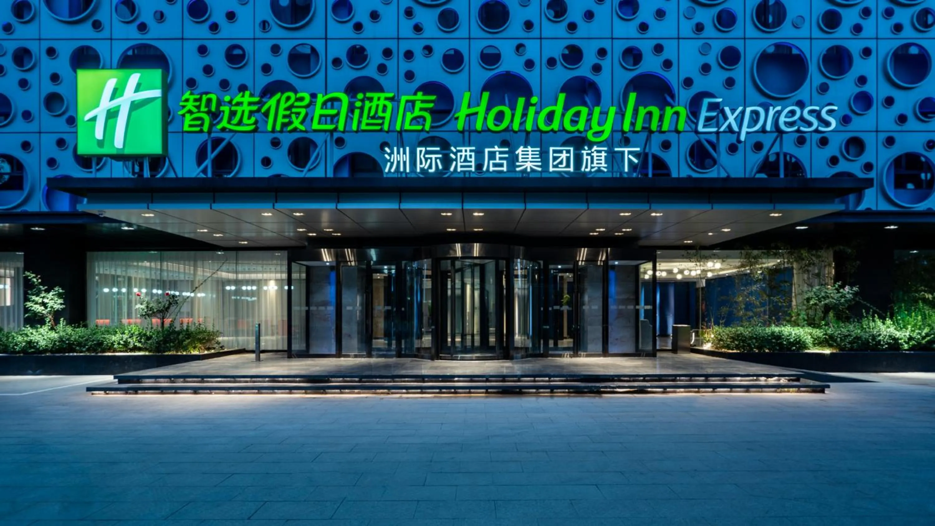 Holiday Inn Express Cangzhou High-Tech Zone by IHG