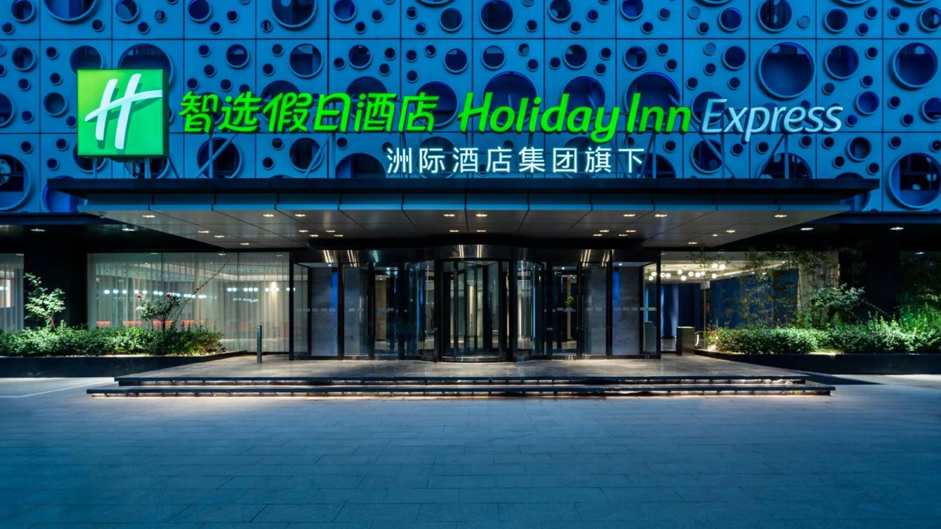 Property building in Holiday Inn Express Cangzhou High-Tech Zone by IHG