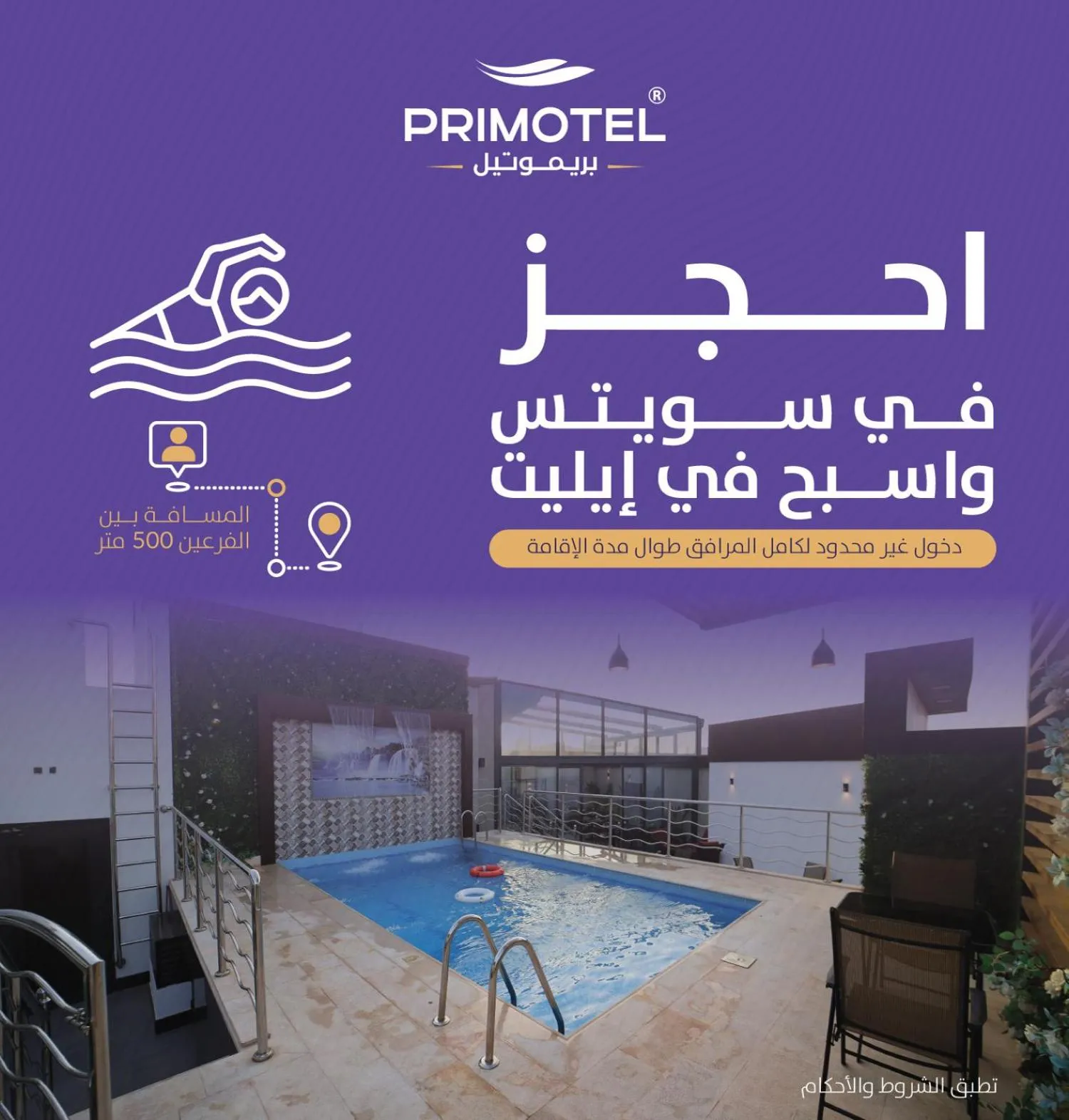 PRIMOTEL Suites As Salamah