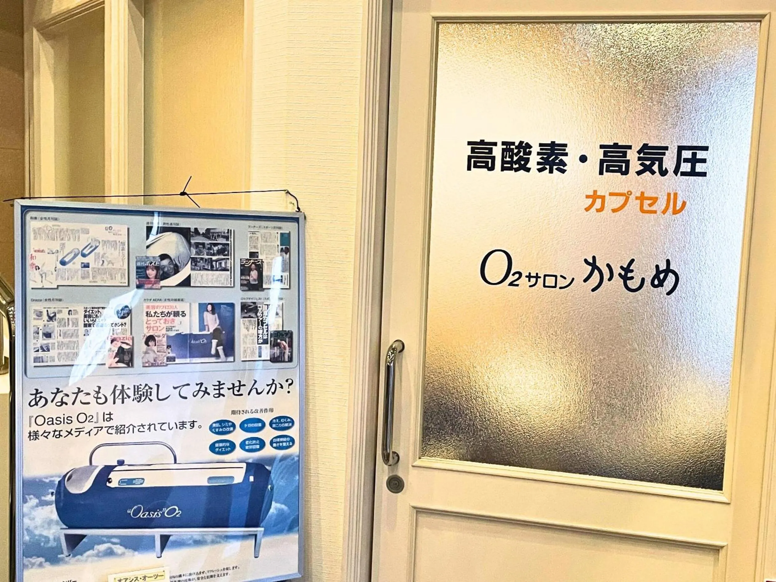 Other in Seaside Hotel Kamome