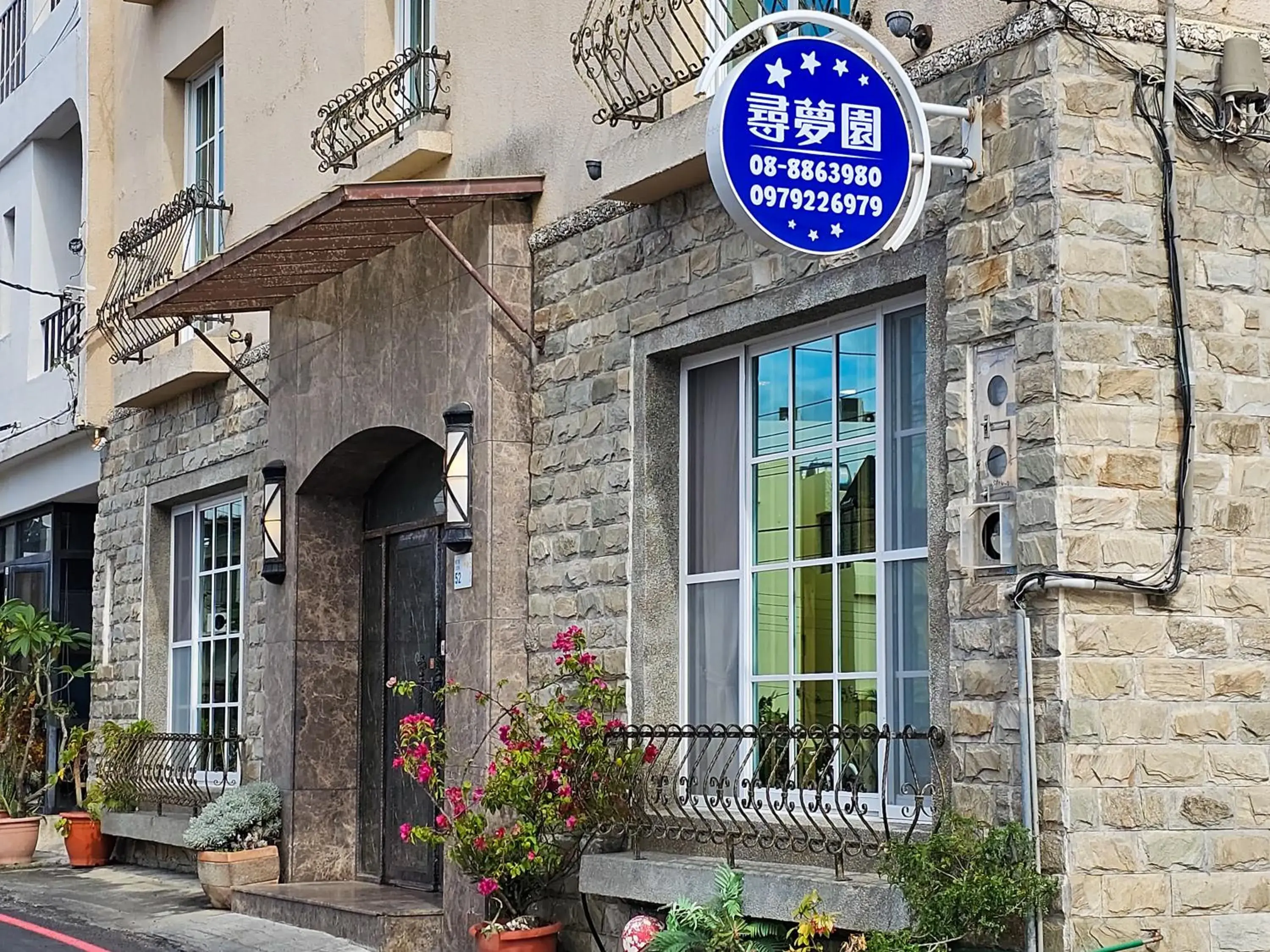 Property building in Kenting Garden Homestay Property building in Kenting Garden Homestay