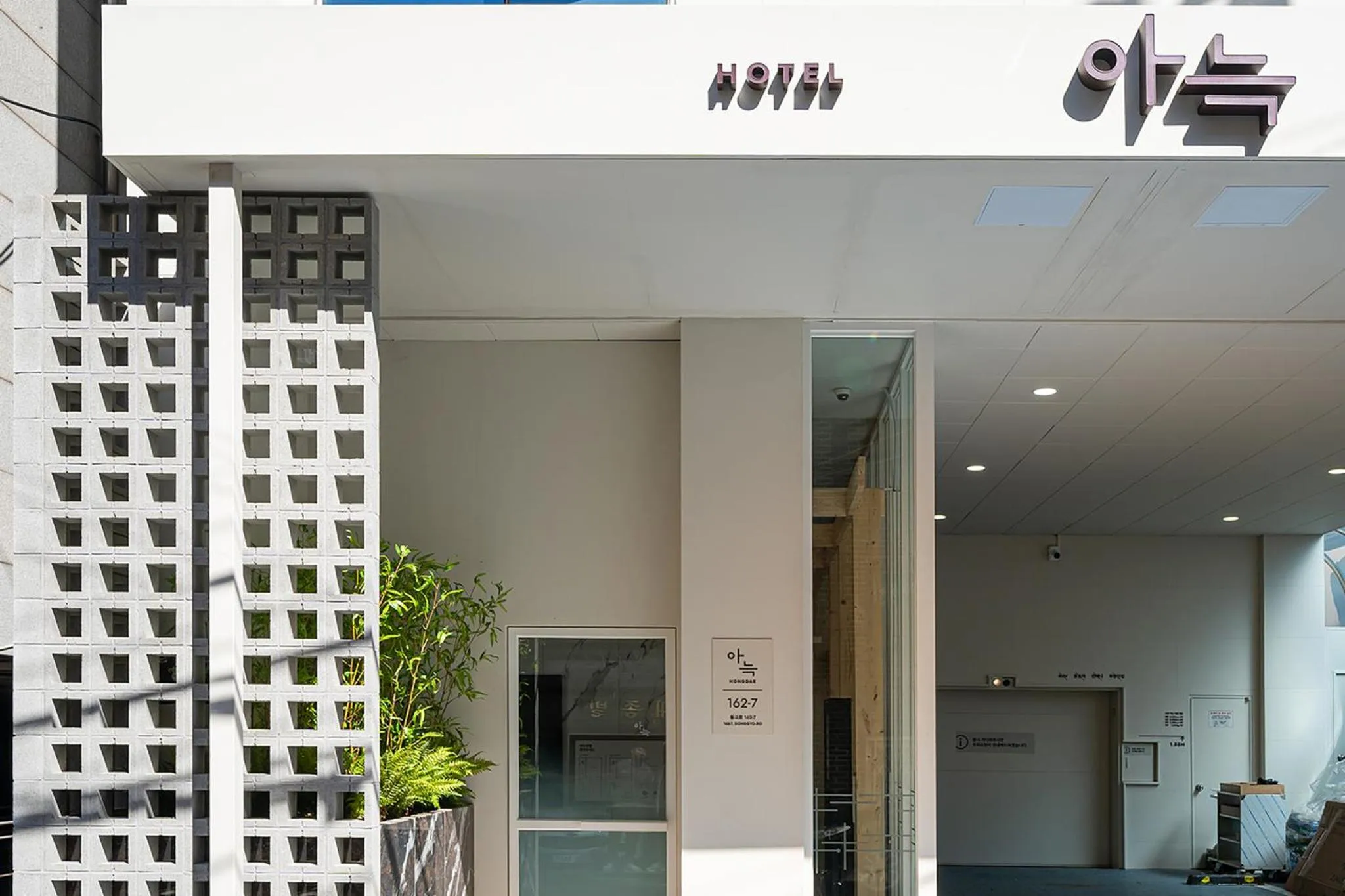 Facade/entrance in Aank Hotel Hongdae