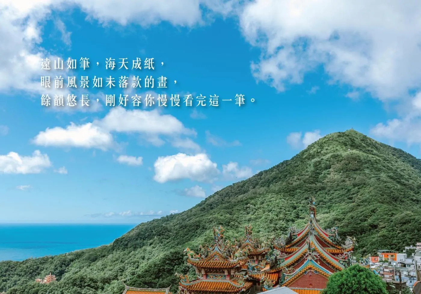 Natural landscape in Jiufen The Dragon Smart Stay