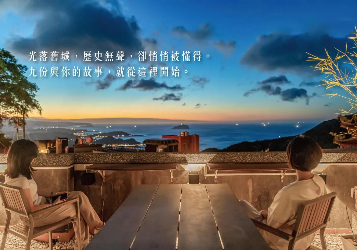 Natural landscape in Jiufen The Dragon Smart Stay