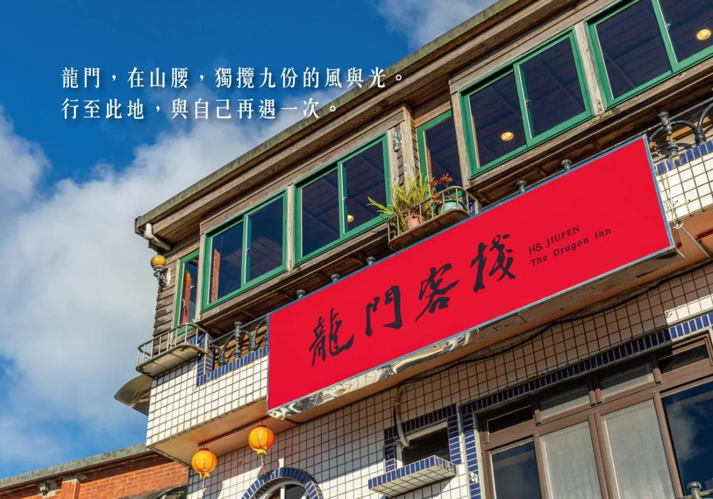 Property building in Jiufen The Dragon Smart Stay