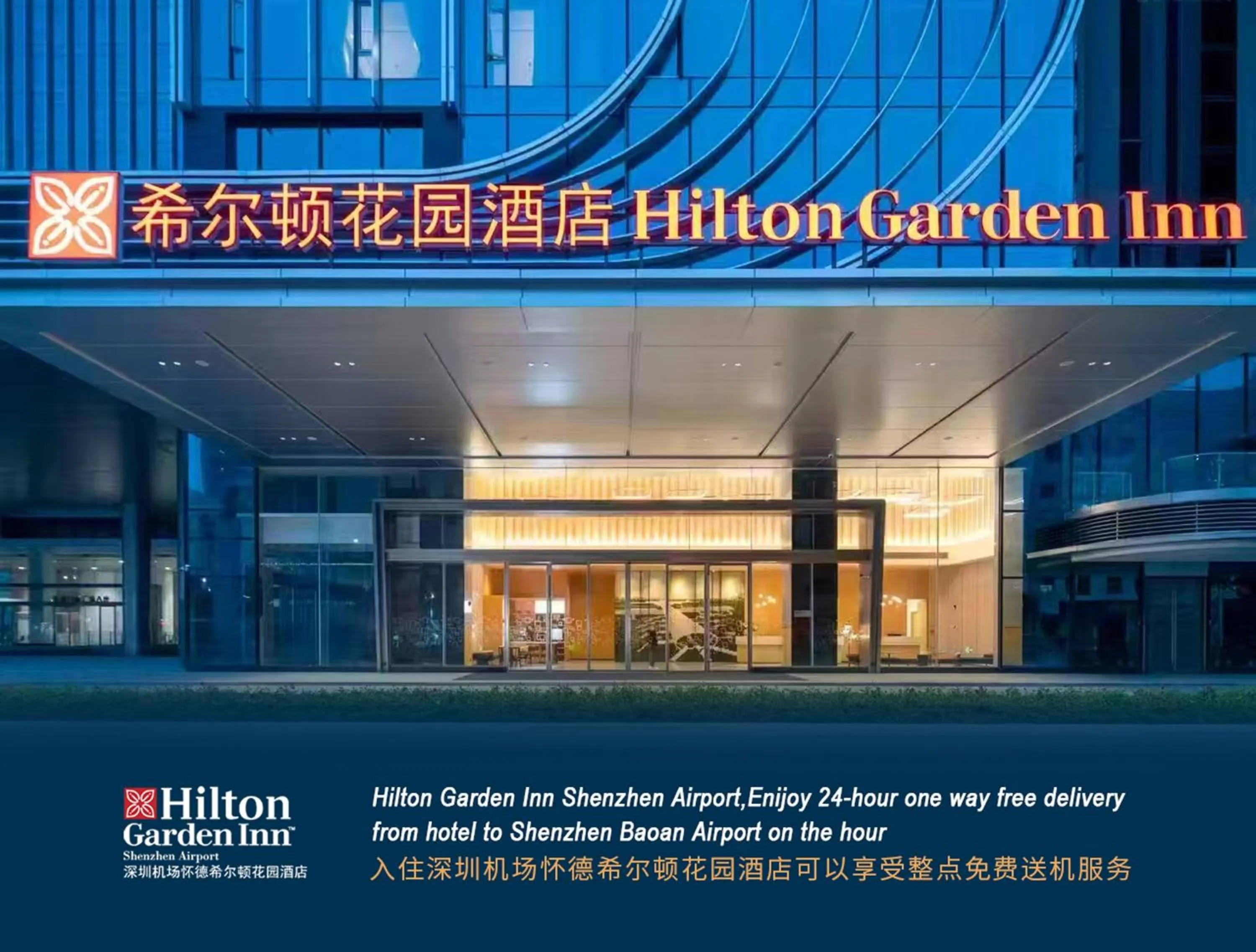 Property building in Hilton Garden Inn Shenzhen Airport
