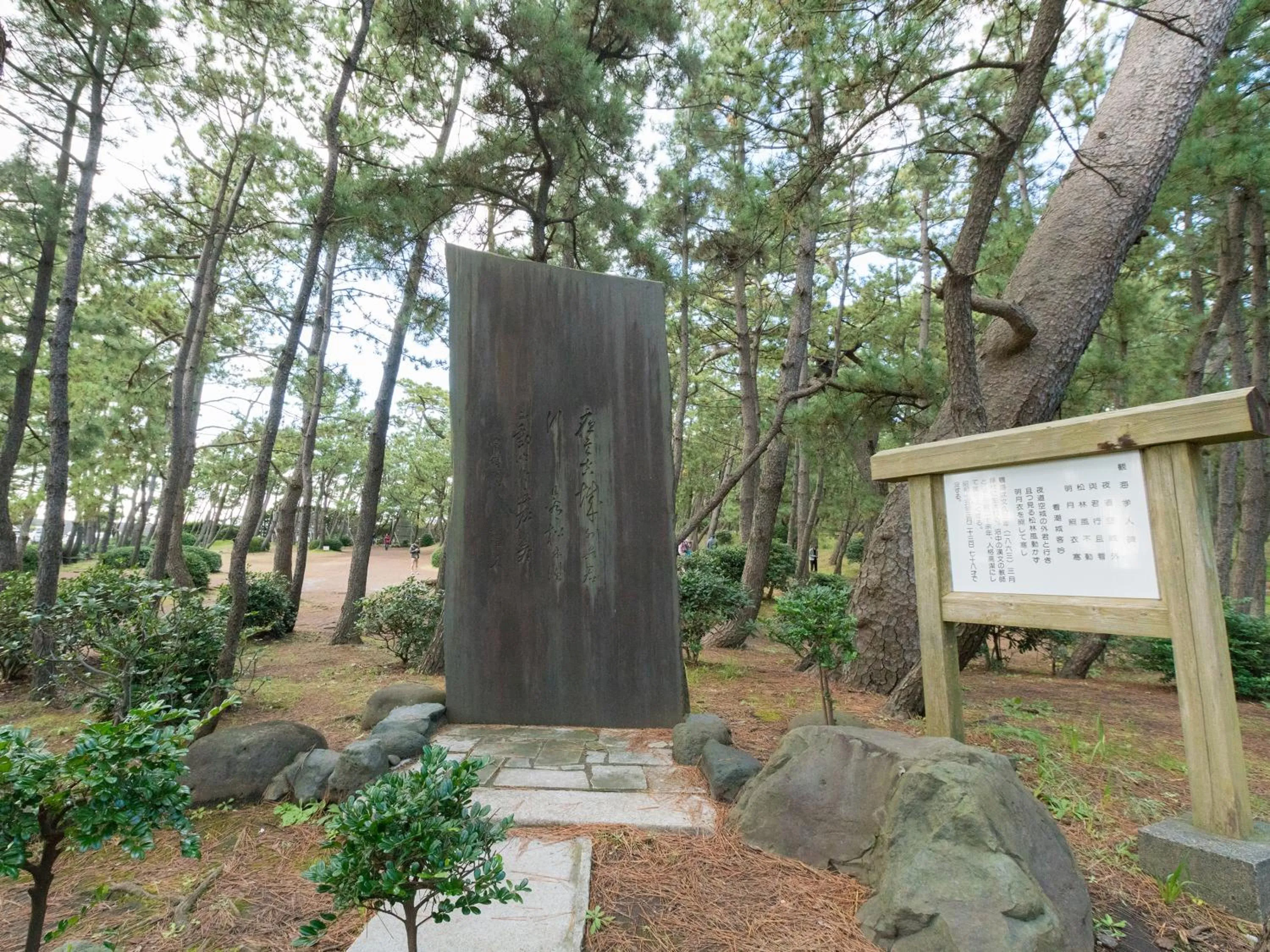 Off site in SUIHOUEN