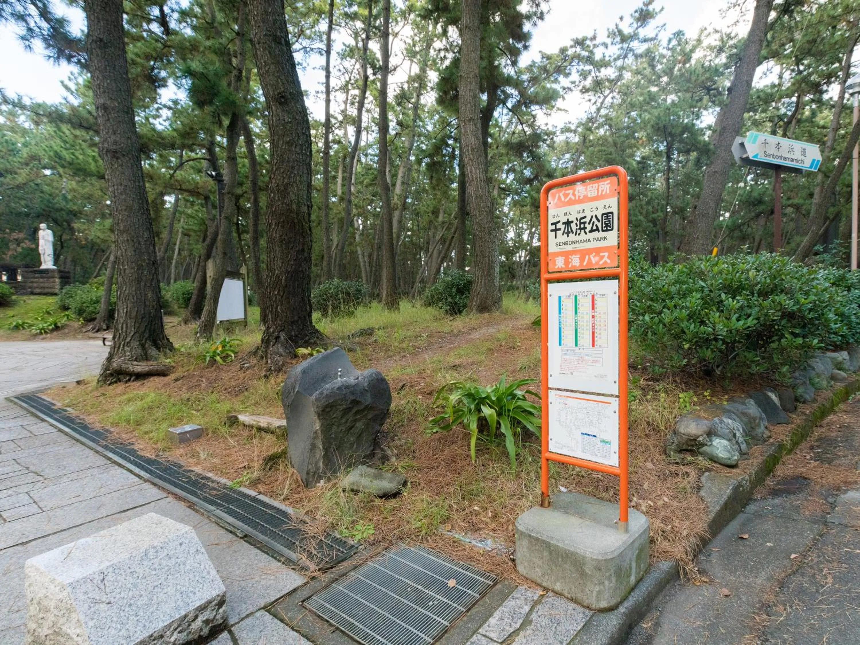 Off site in SUIHOUEN