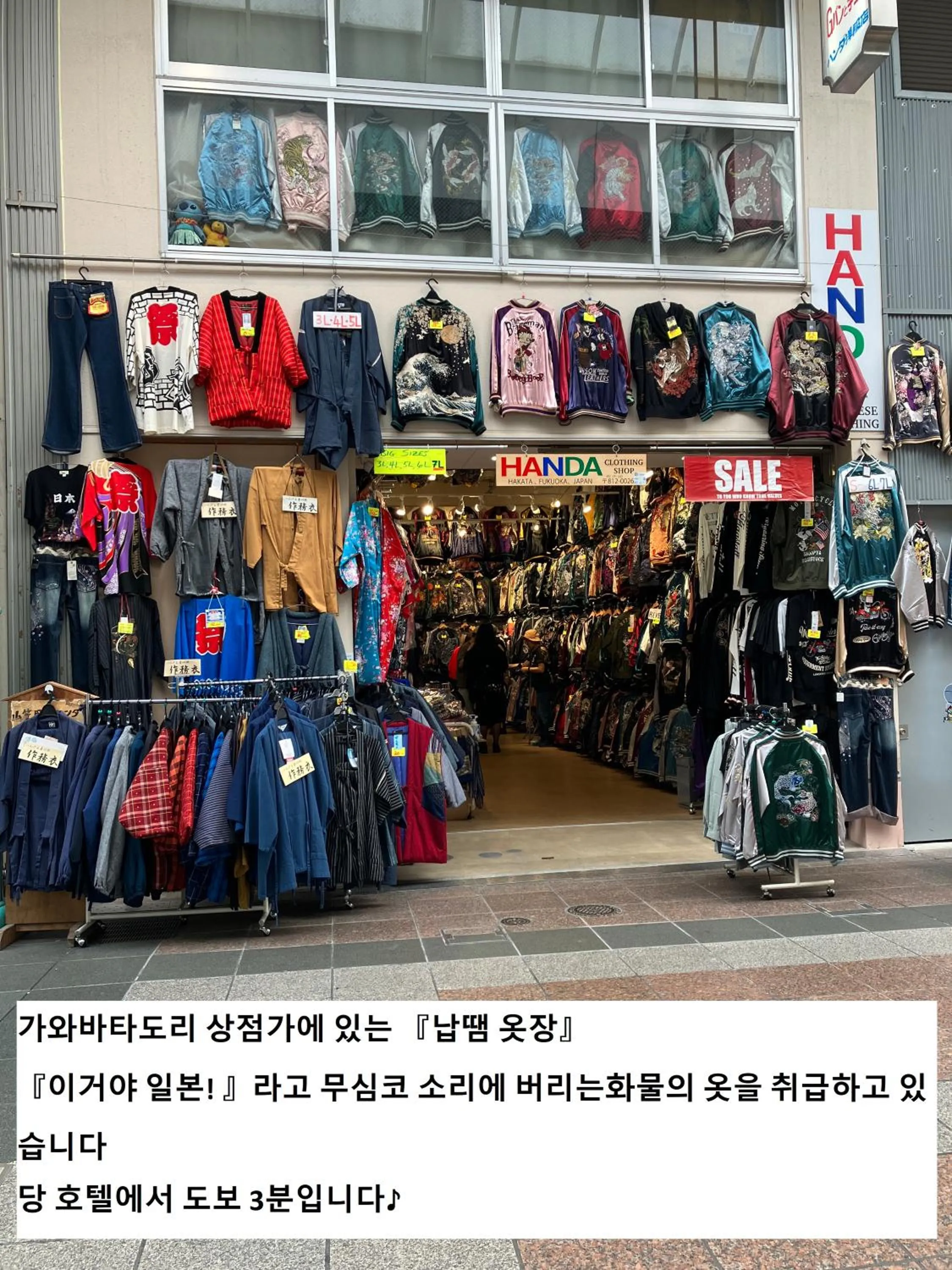 Sky Heart Hotel Hakata