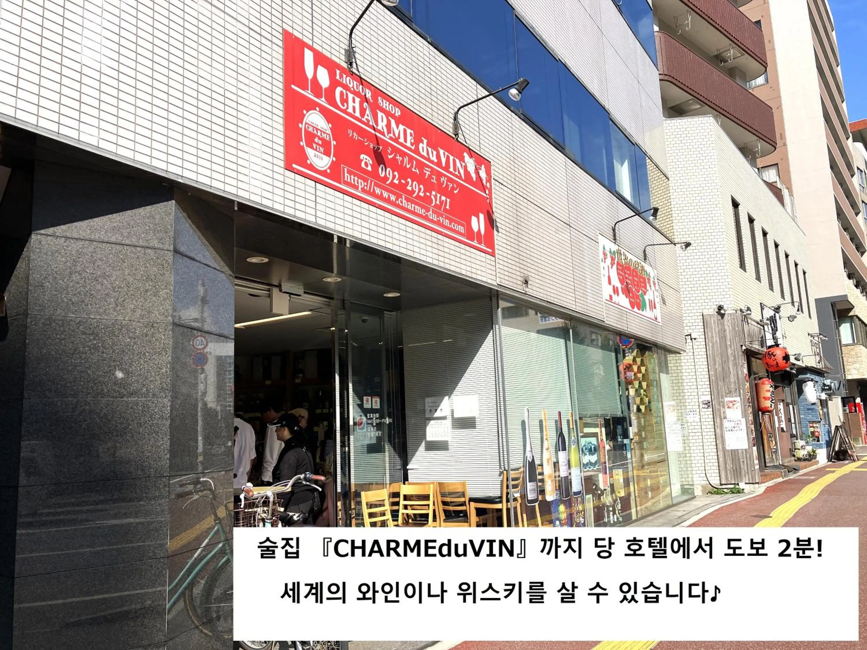 Sky Heart Hotel Hakata