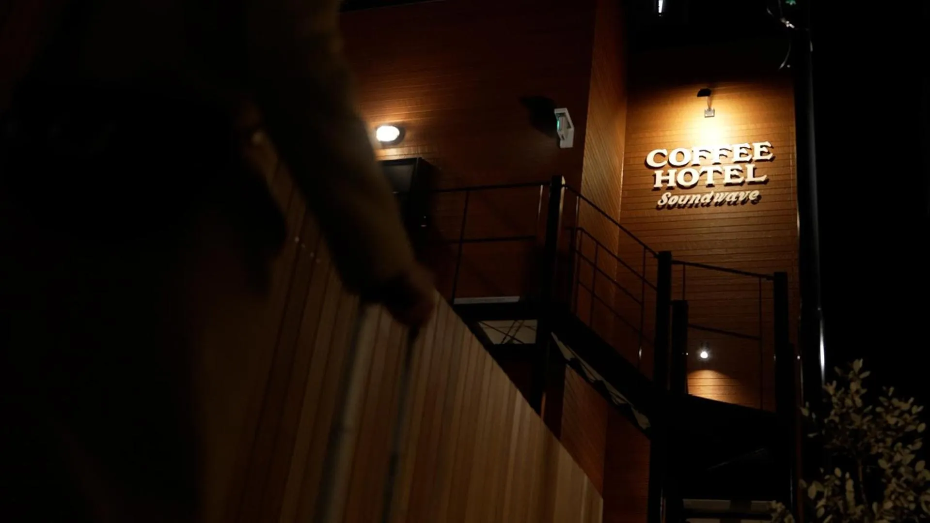 Property logo or sign in COFFEE HOTEL Soundwave