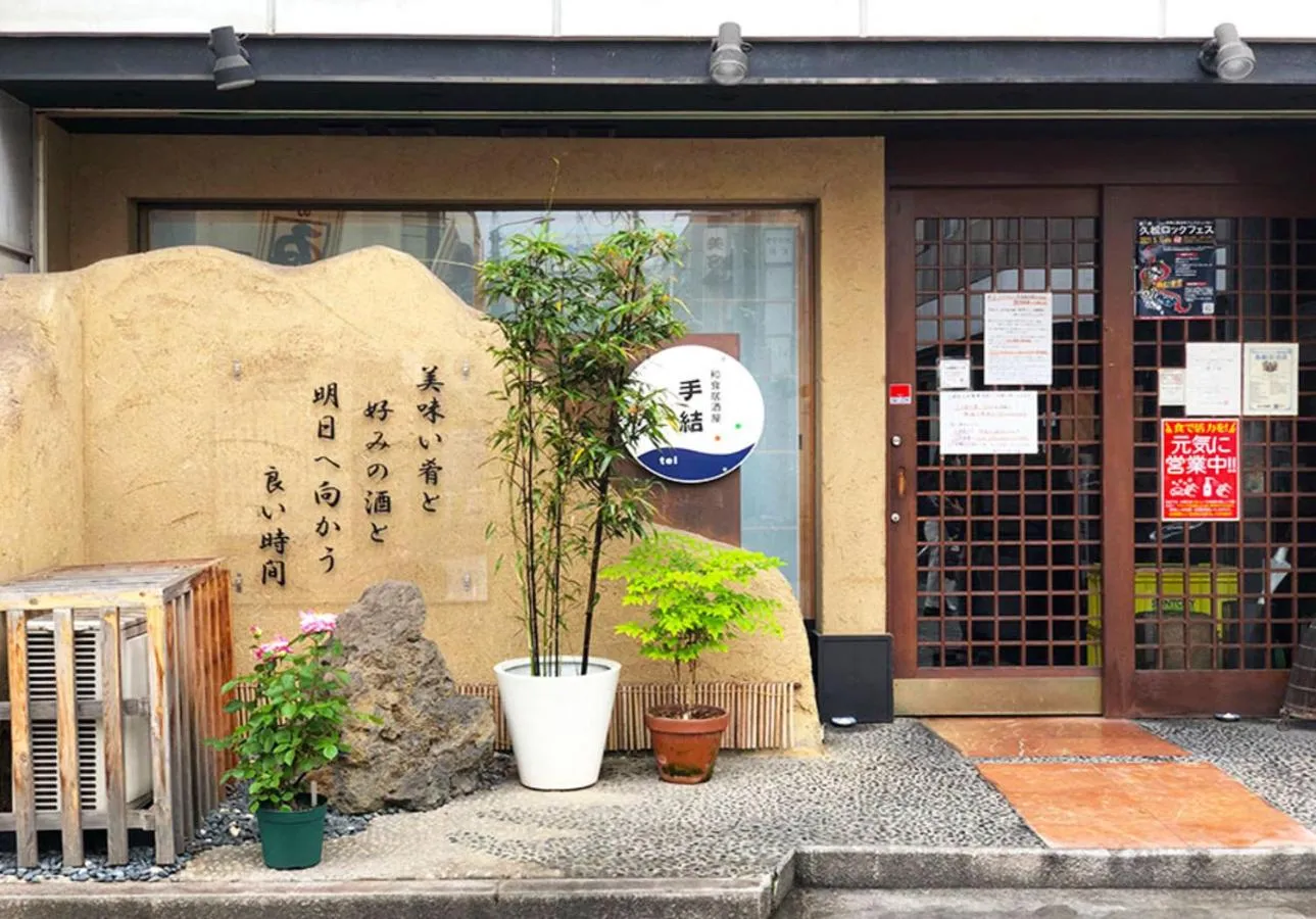 Restaurant/places to eat in Vessel Inn Fukuyama Station