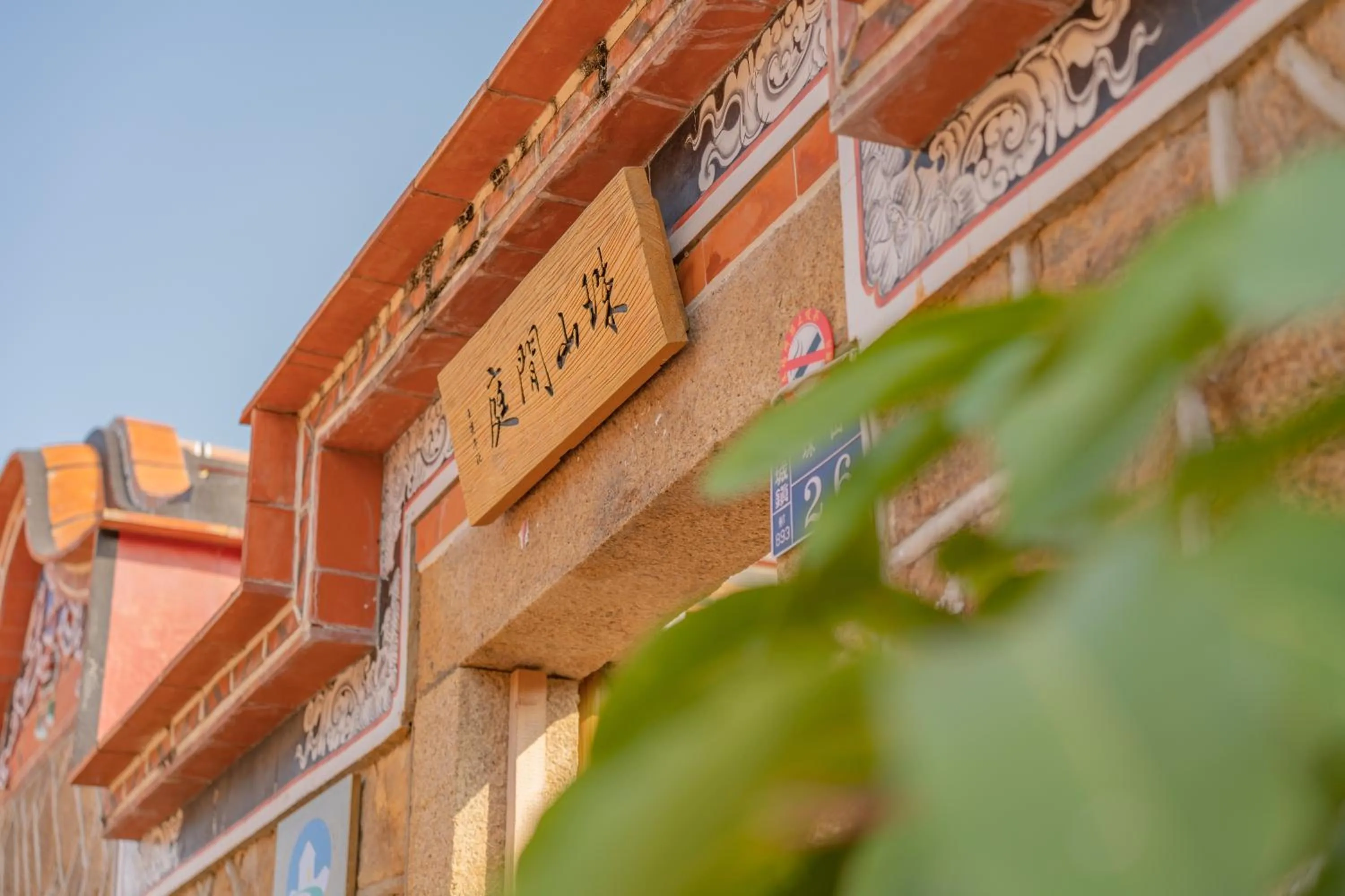 Property building in Zhu Shan Xian Ting