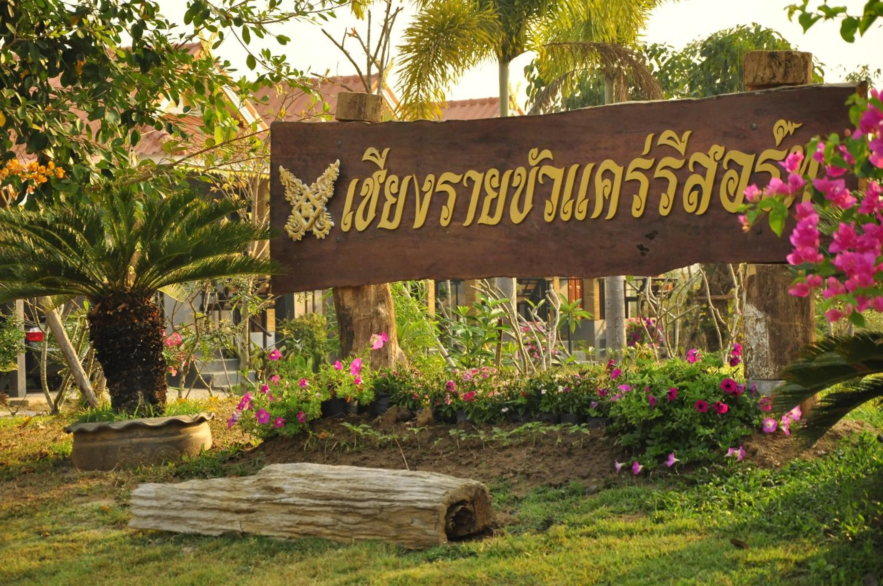 Facade/entrance in Chiang Rai Khuakrae Resort