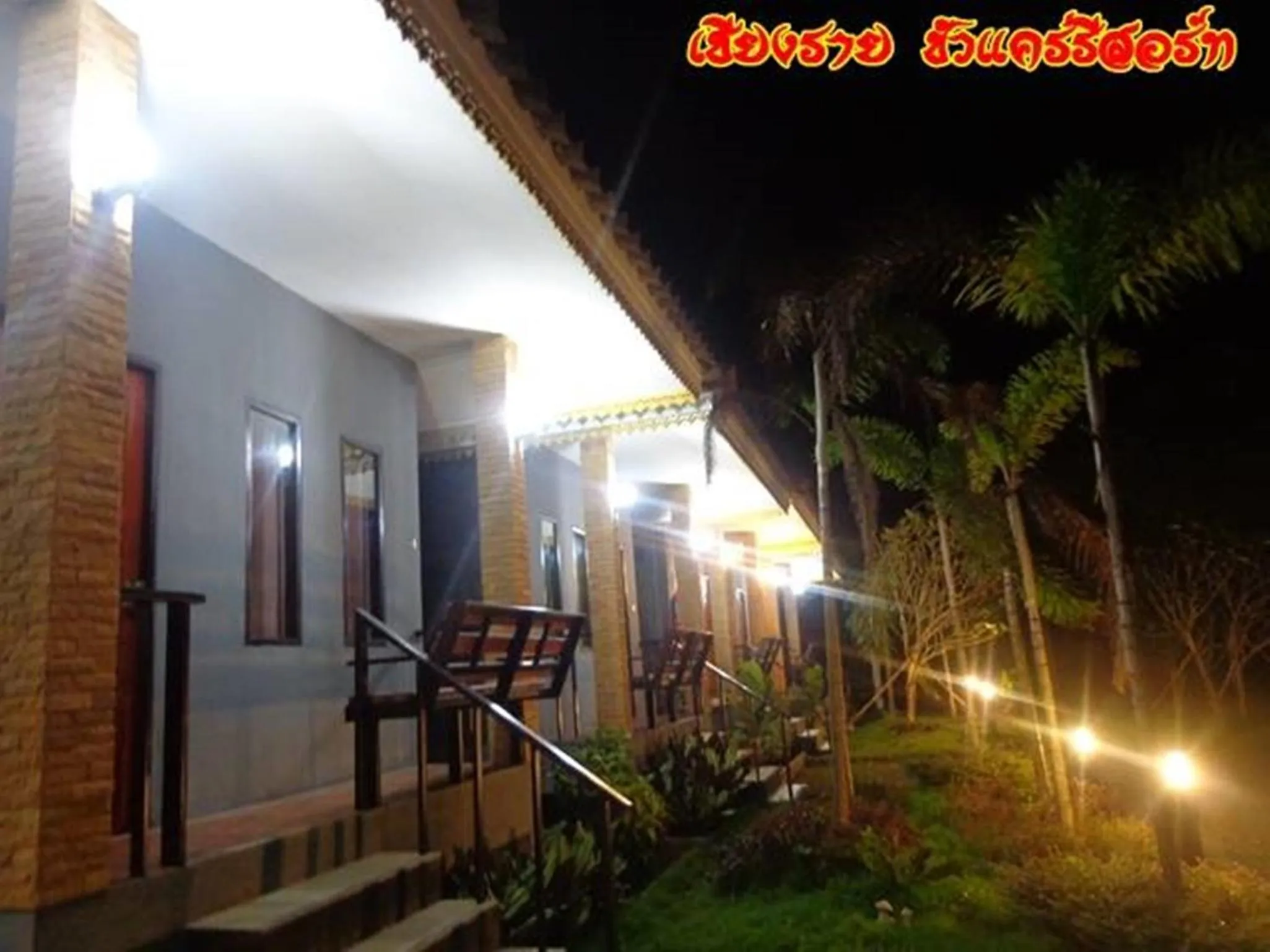 Facade/entrance in Chiang Rai Khuakrae Resort