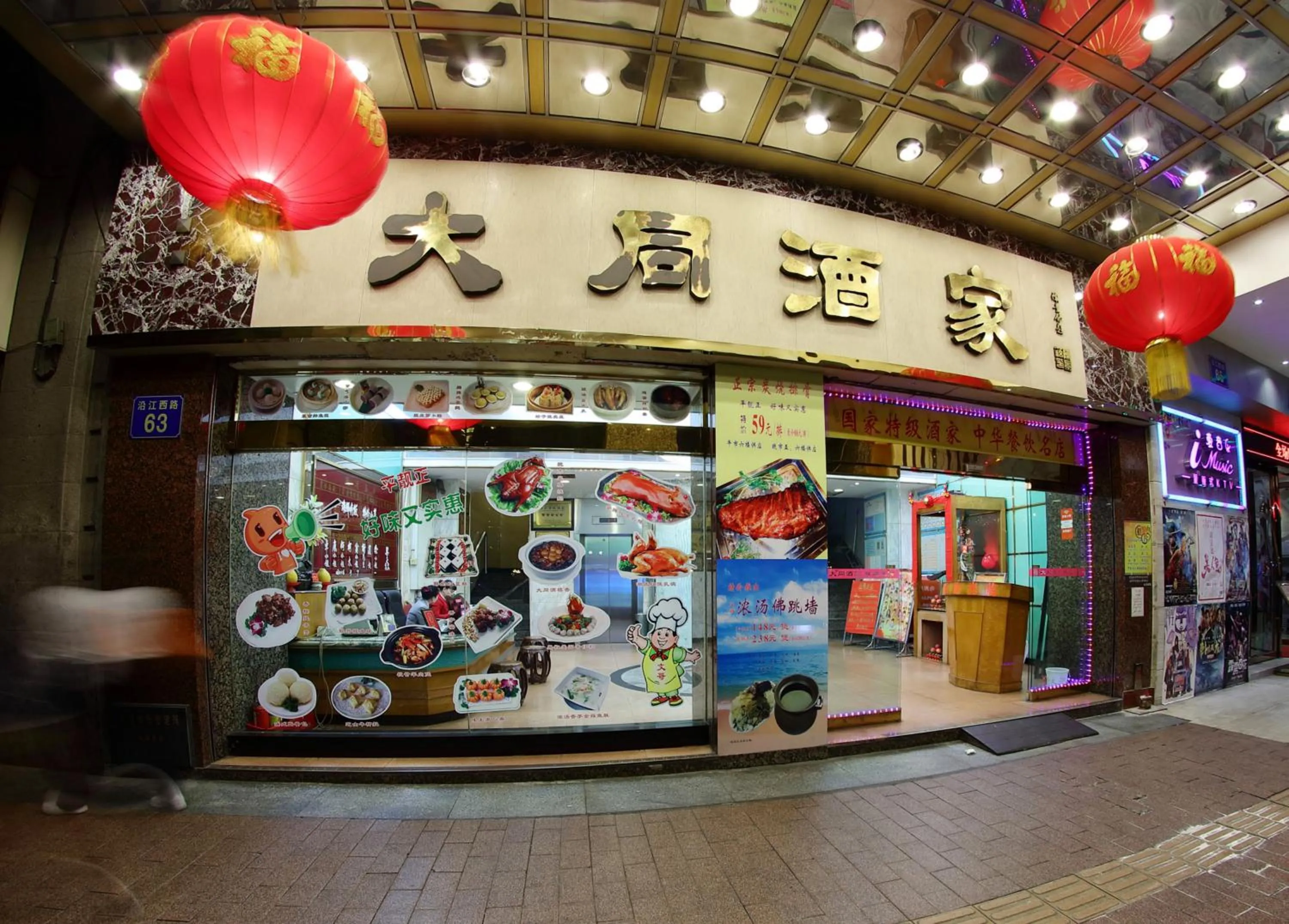 Restaurant/places to eat in Nanfang Dasha Hotel