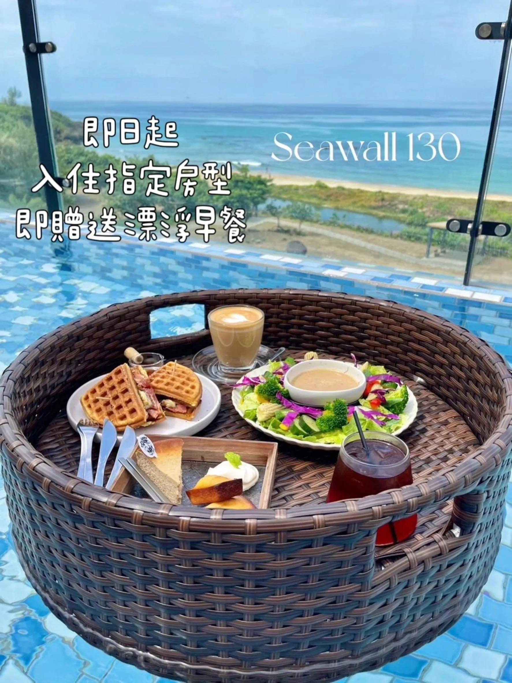 Breakfast in Kenting Sea Wall 130