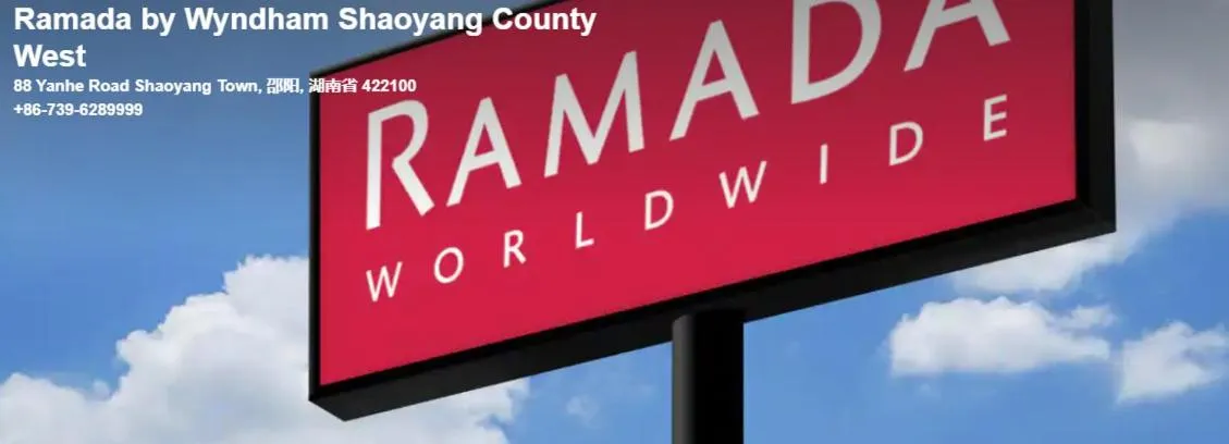 Ramada by Wyndham Shaoyang County West