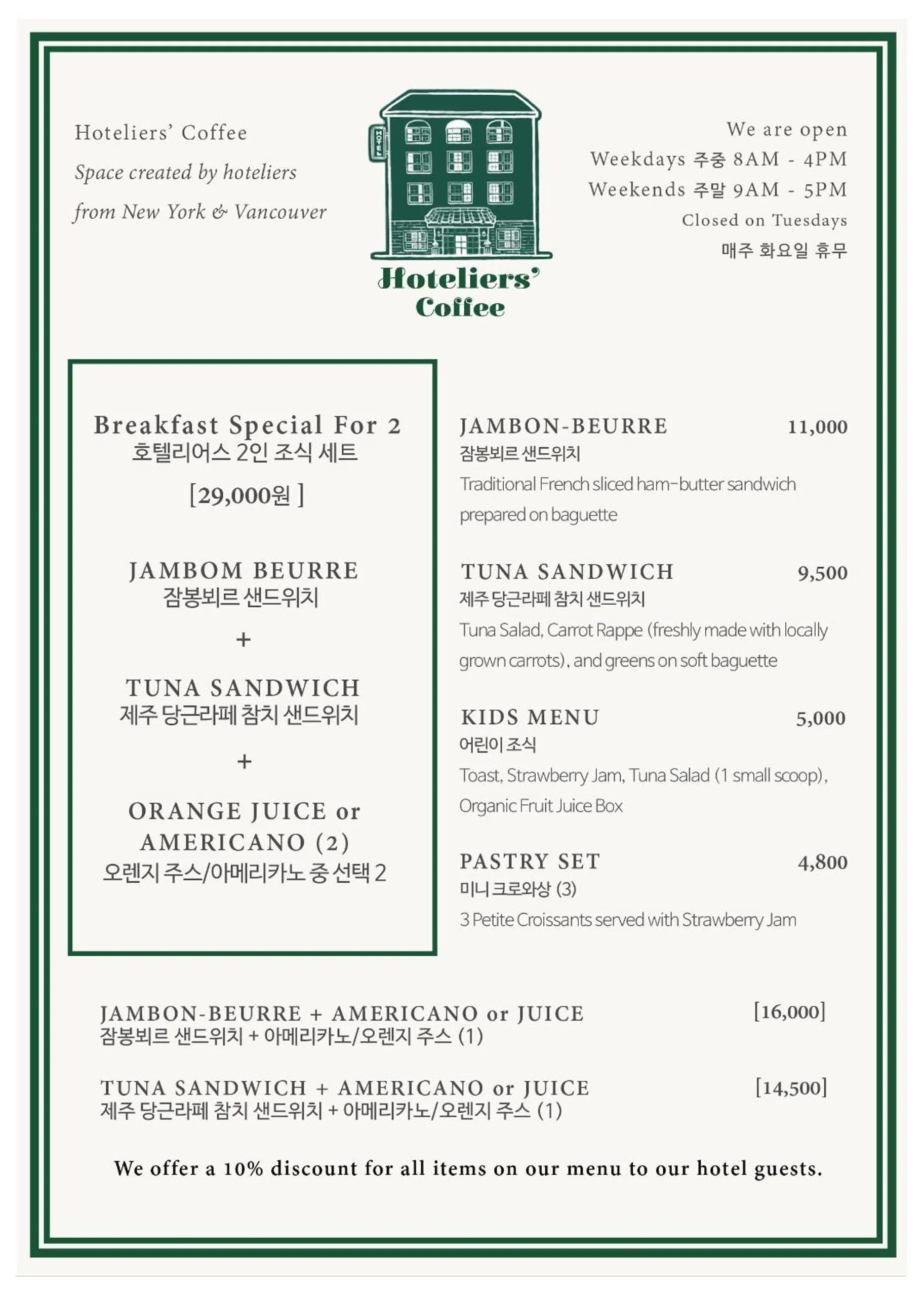 Breakfast in Aria Hotel