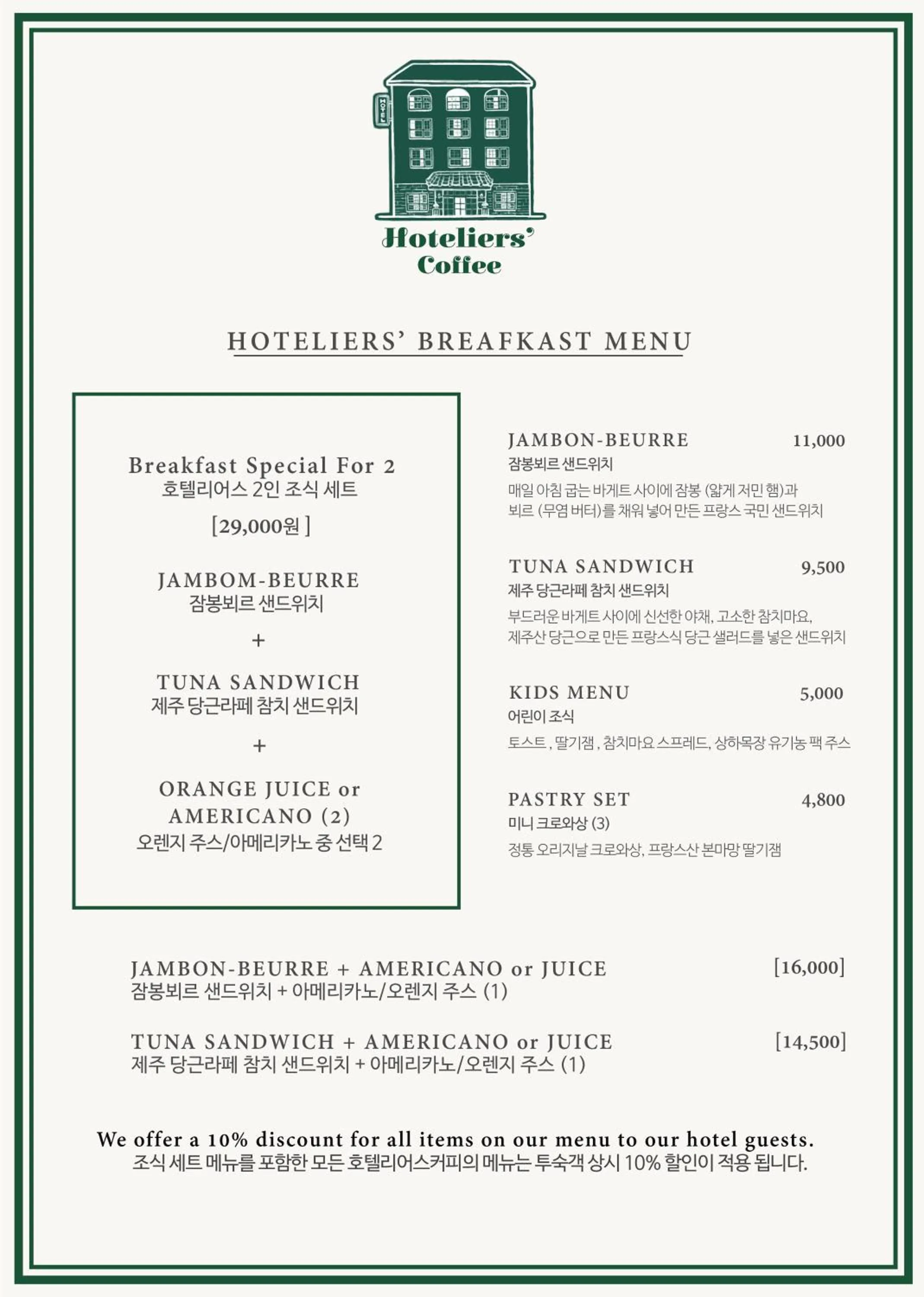 Breakfast in Aria Hotel