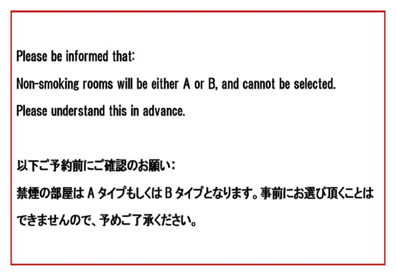 Text overlay in Hotel Meldia Kyotoshijoomiya