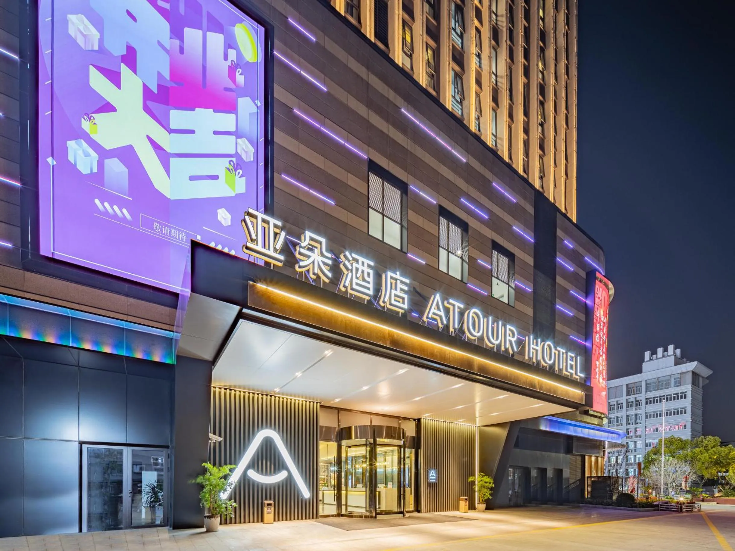 Lobby or reception in Atour Hotel Shanghai Songjiang Sports Center Free laundry service