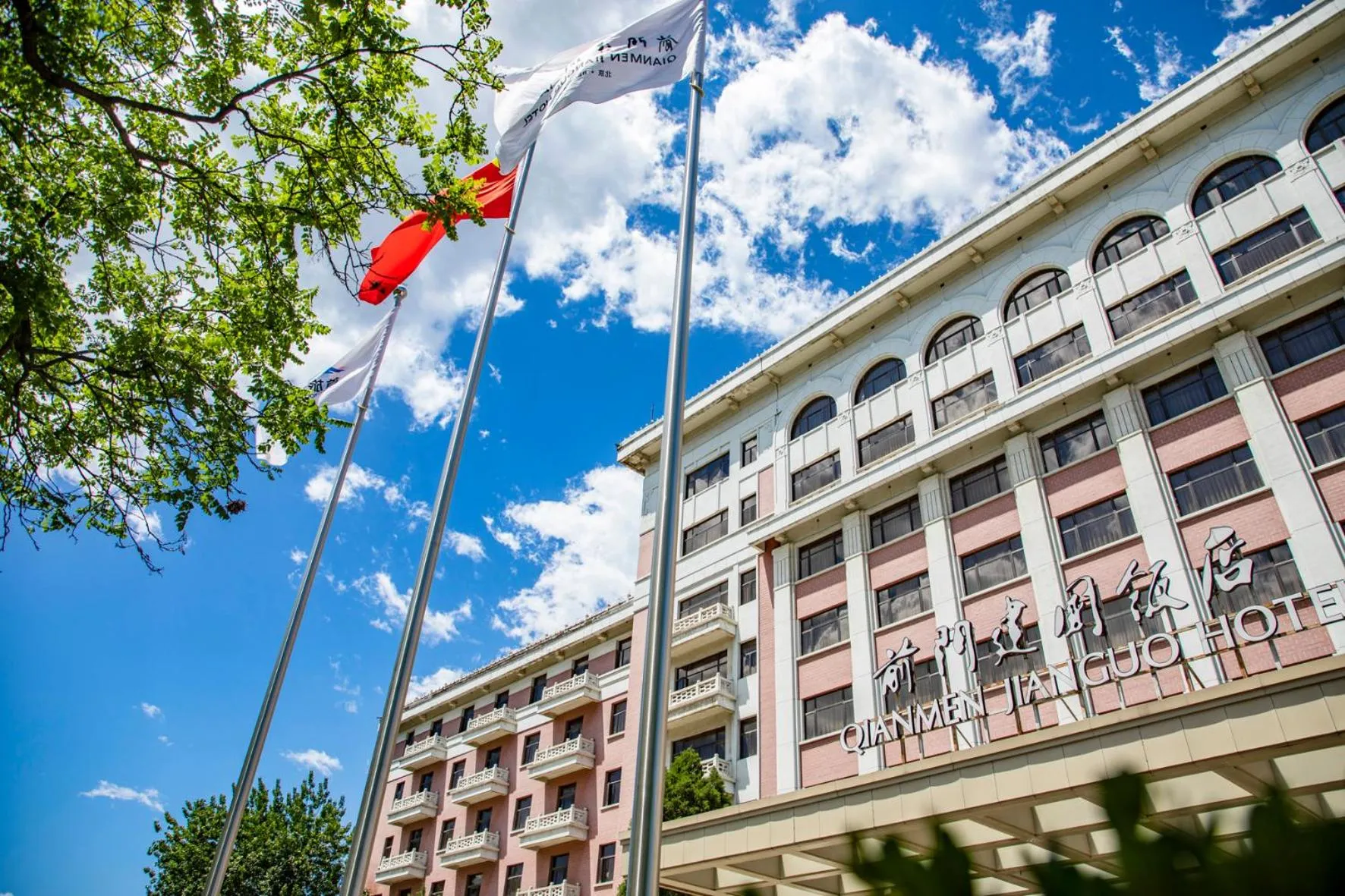 Jianguo Qianmen Beijing