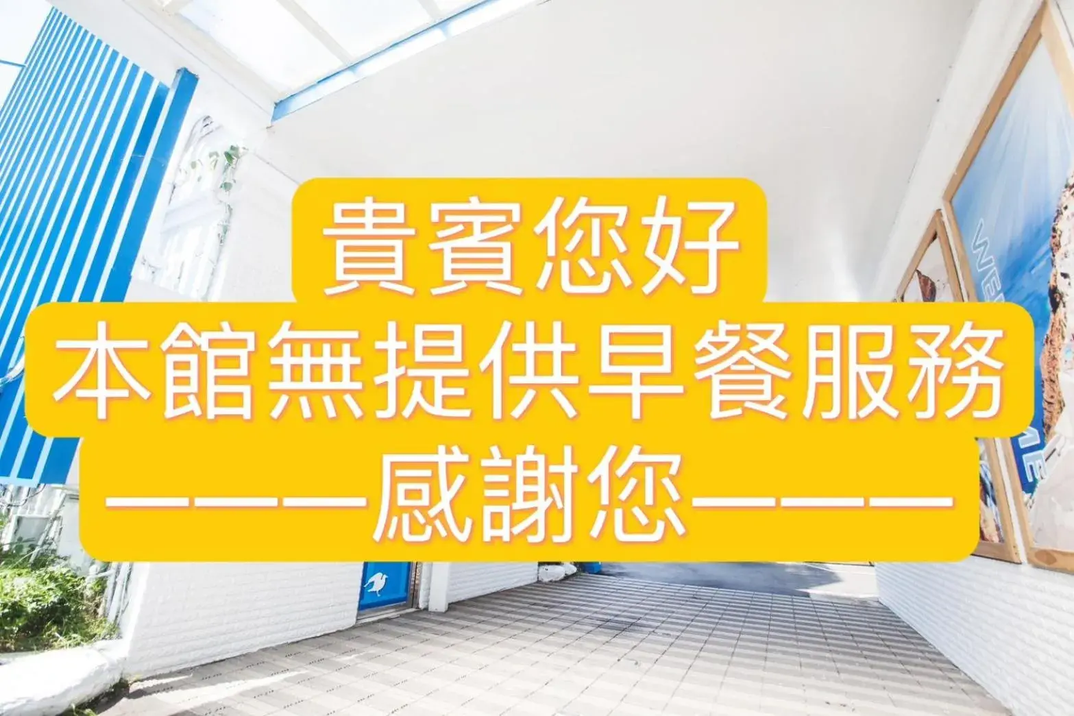 Family Room in 168 Motel-Hsinchu Family Room in 168 Motel-Hsinchu