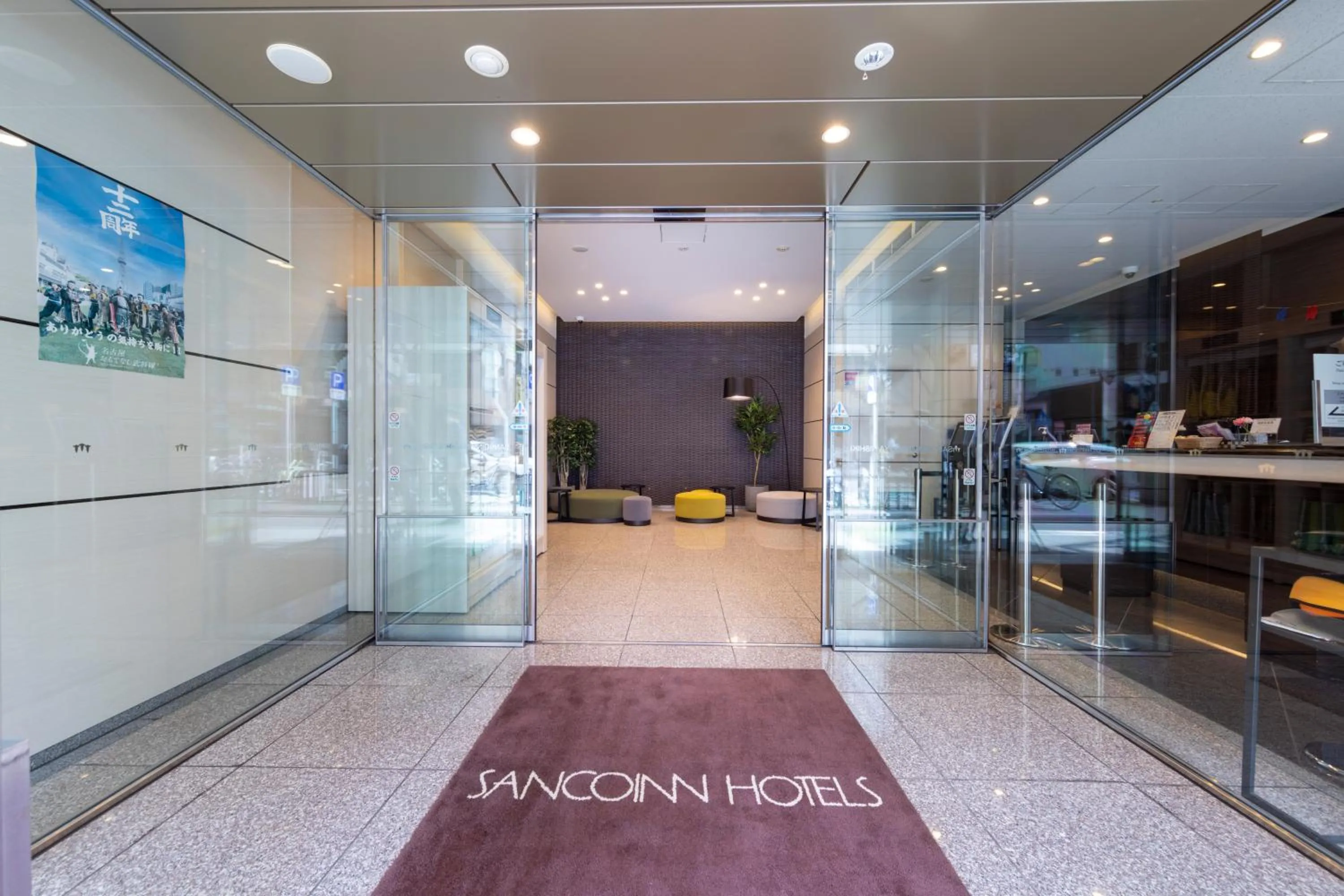 Facade/entrance in Sanco Inn Nagoya Nishiki Shikinoyu