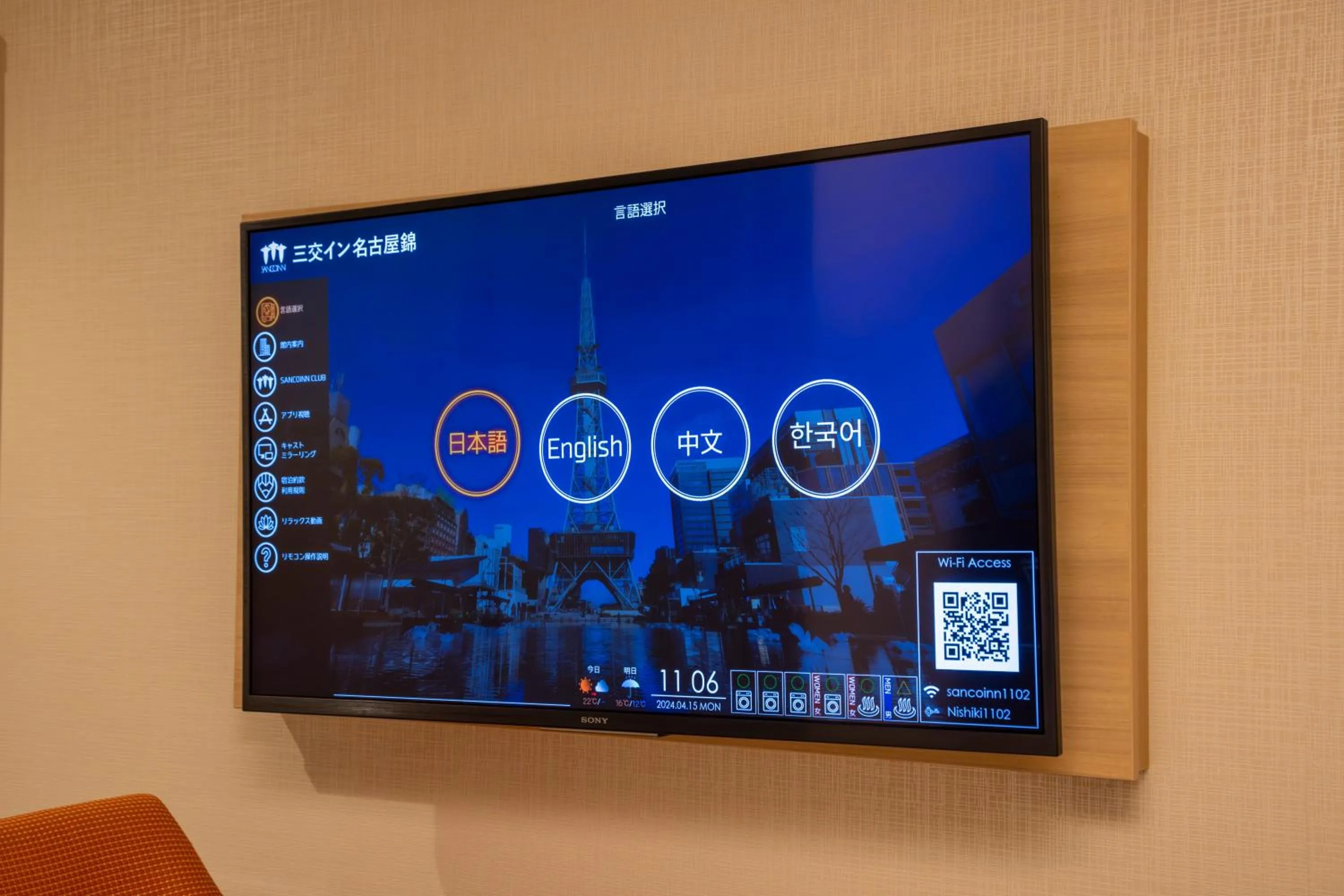 Photo of the whole room in Sanco Inn Nagoya Nishiki Shikinoyu