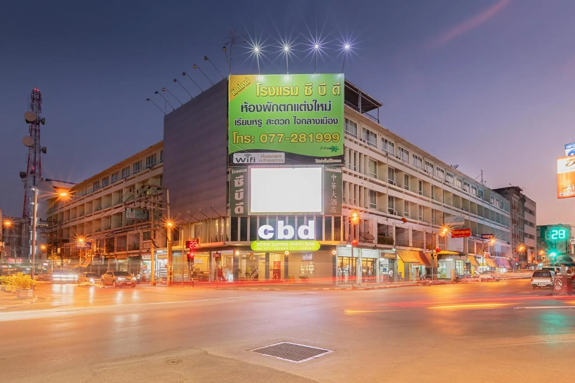 CBD Hotel Suratthani CBD Hotel Suratthani