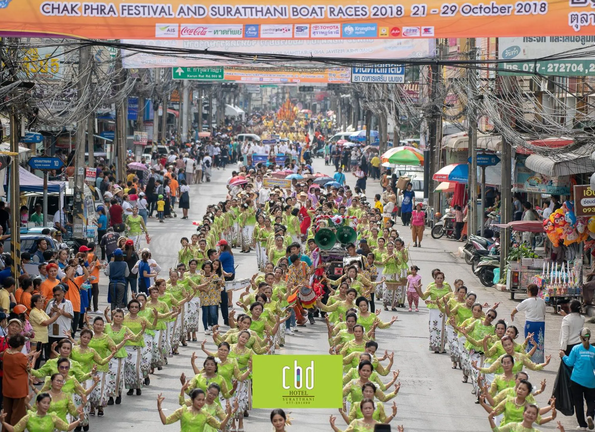 Text overlay in CBD Hotel Suratthani